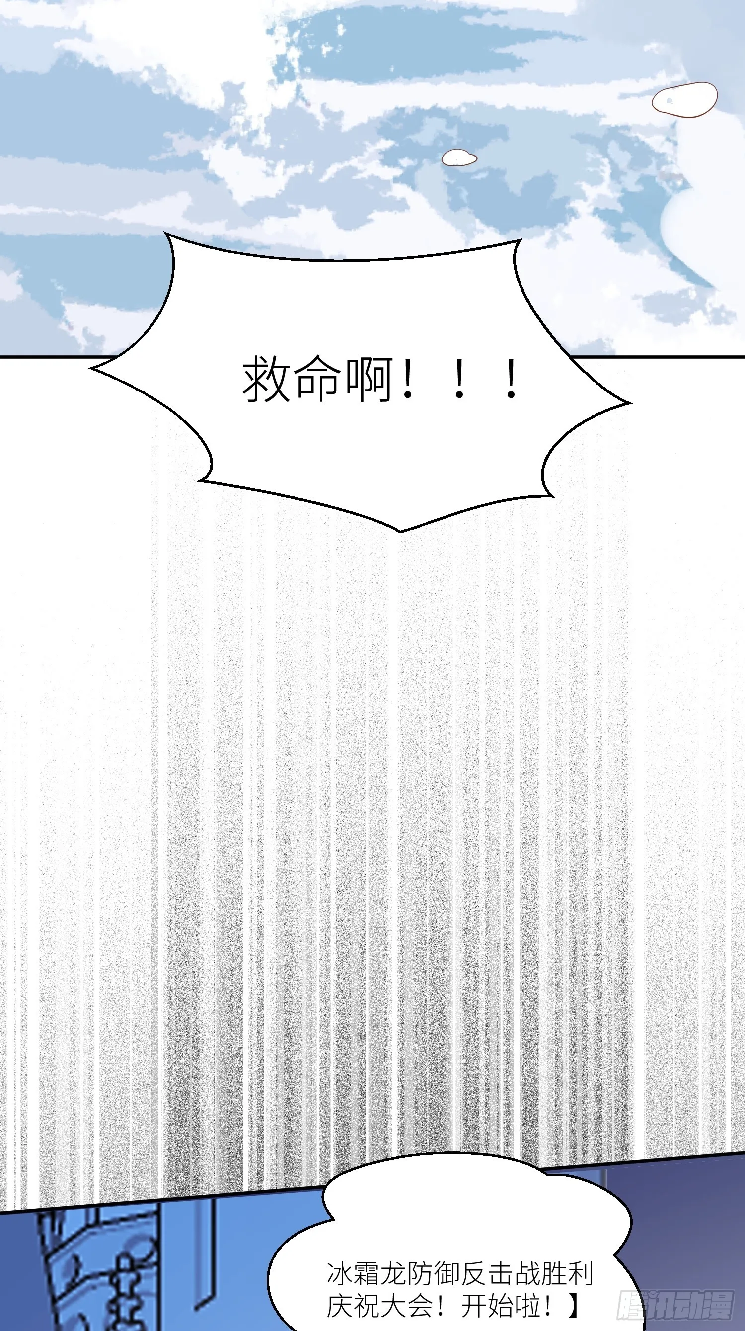 第71话 获胜 第46页