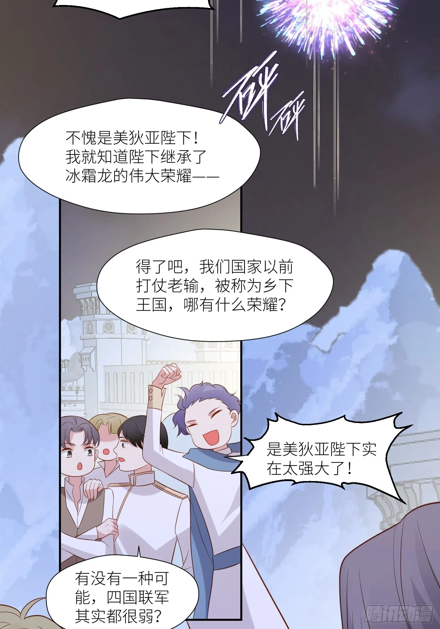 第71话 获胜 第49页