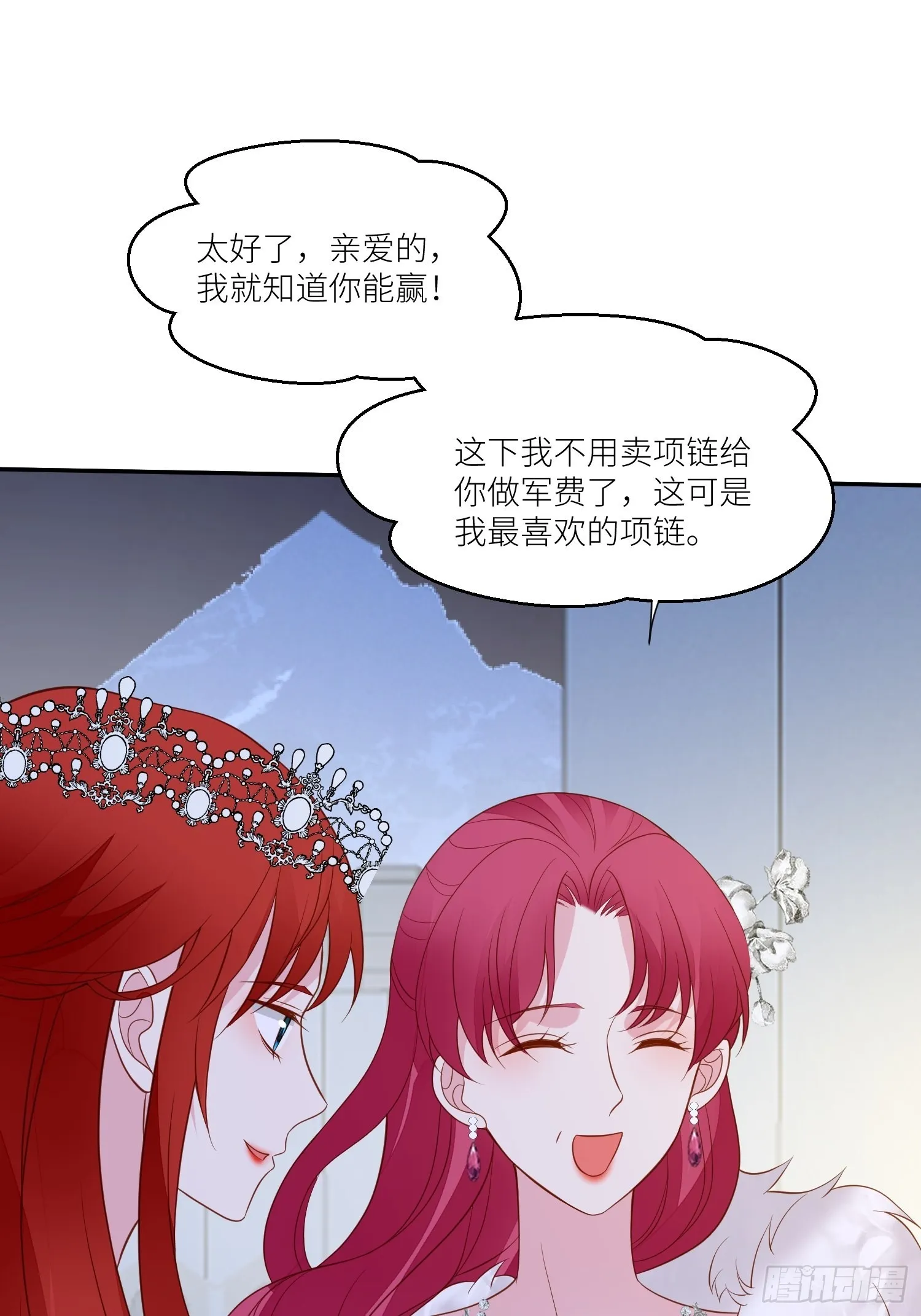 第71话 获胜 第51页