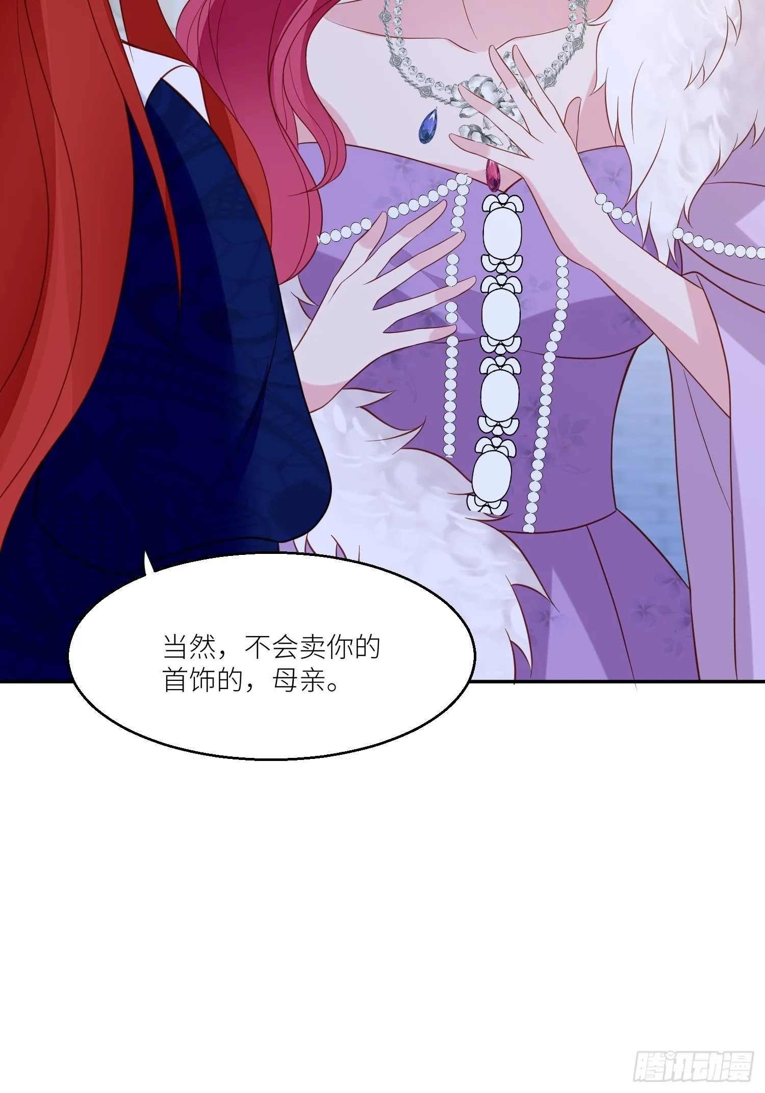 第71话 获胜 第52页