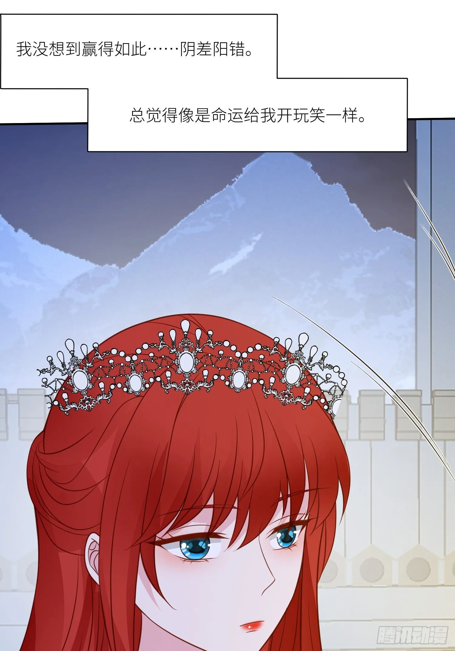 第71话 获胜 第53页