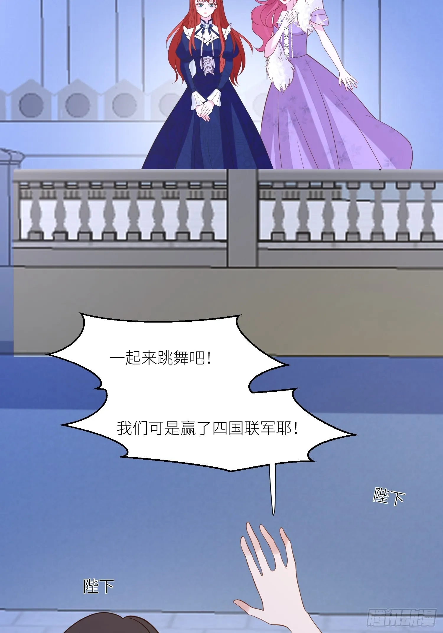 第71话 获胜 第56页