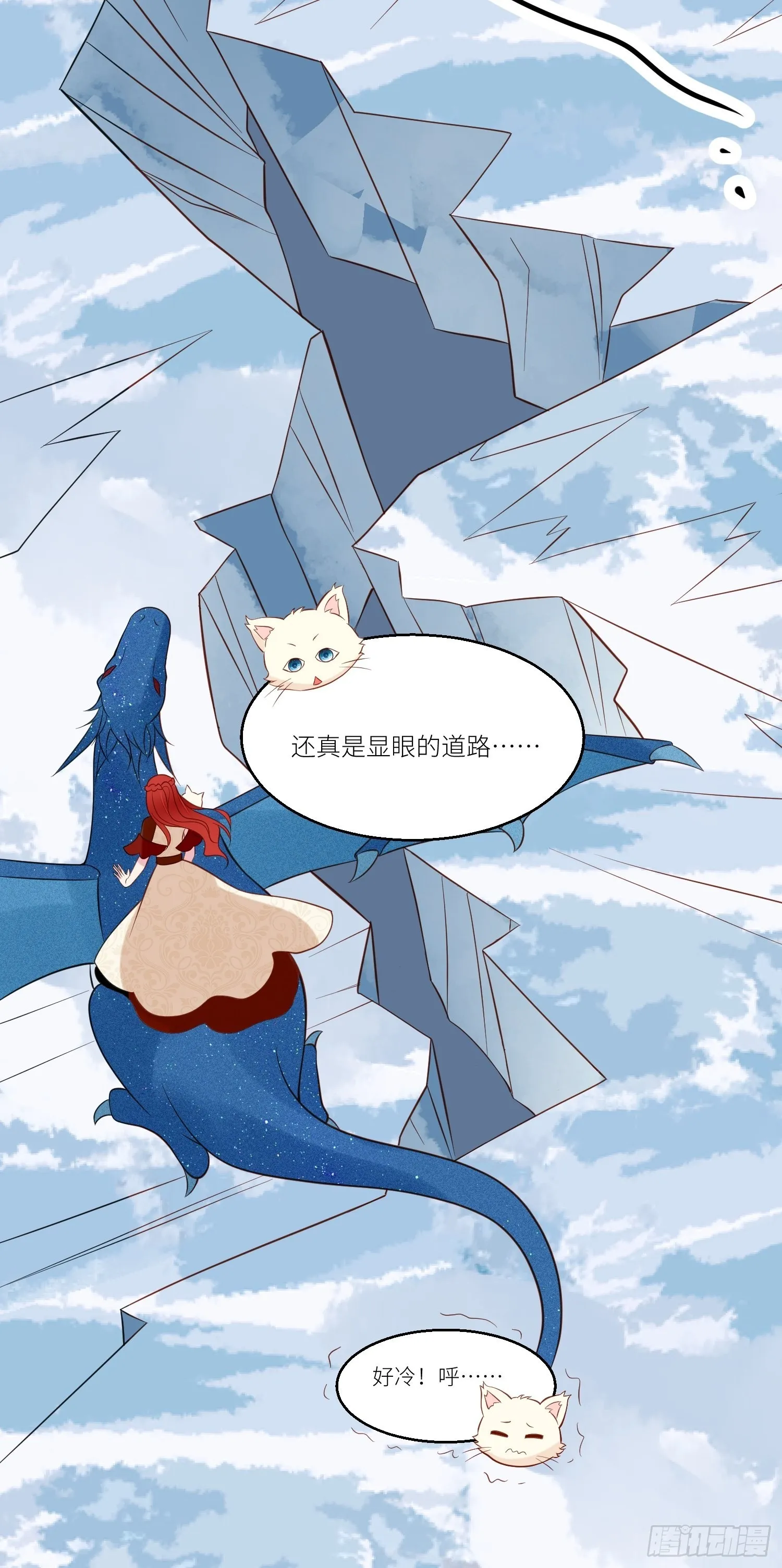 第69话 谈恋爱不如搞事业 第6页