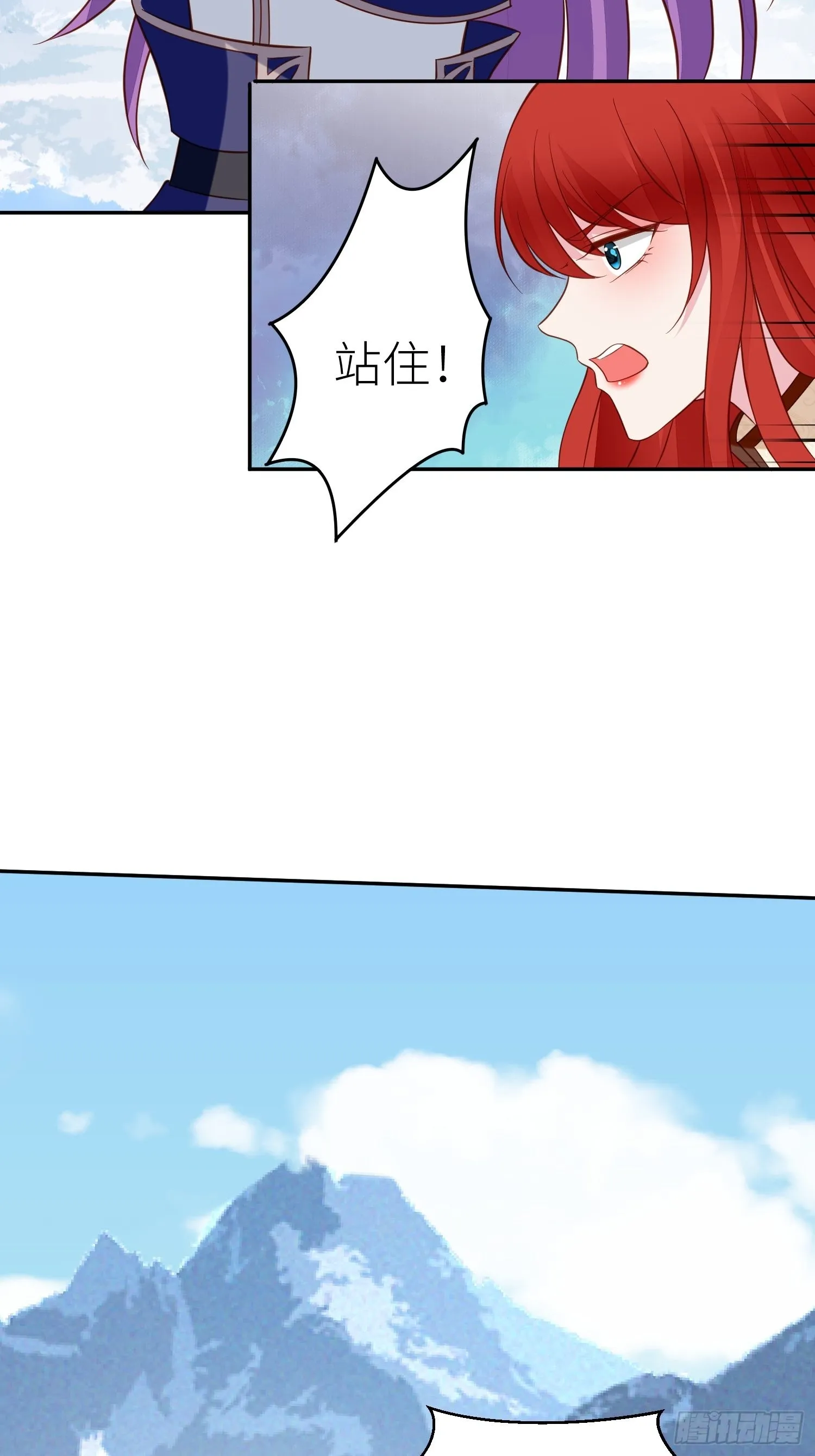 第69话 谈恋爱不如搞事业 第8页