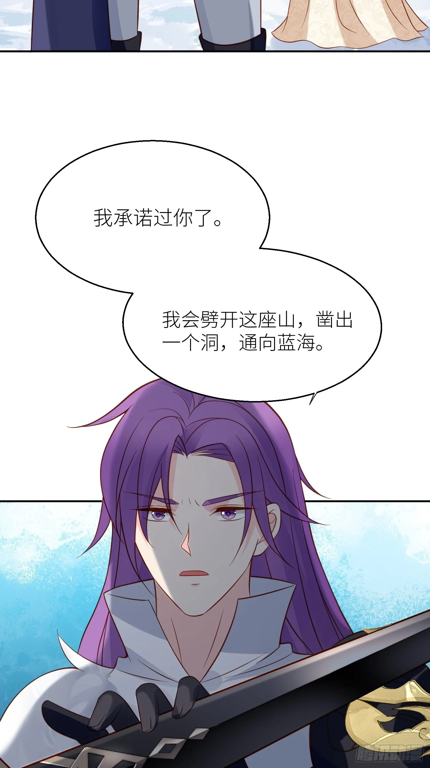 第69话 谈恋爱不如搞事业 第10页