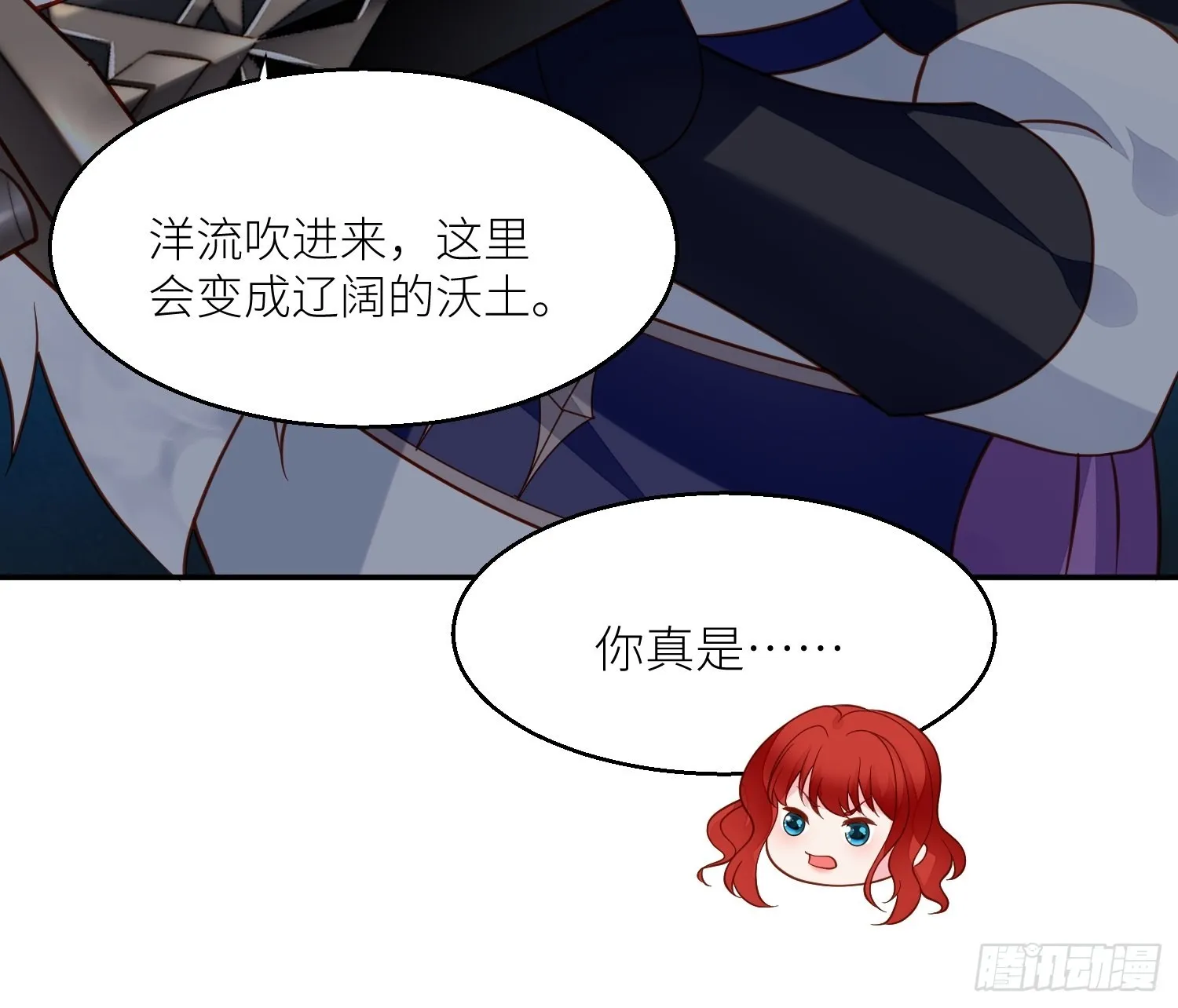 第69话 谈恋爱不如搞事业 第11页