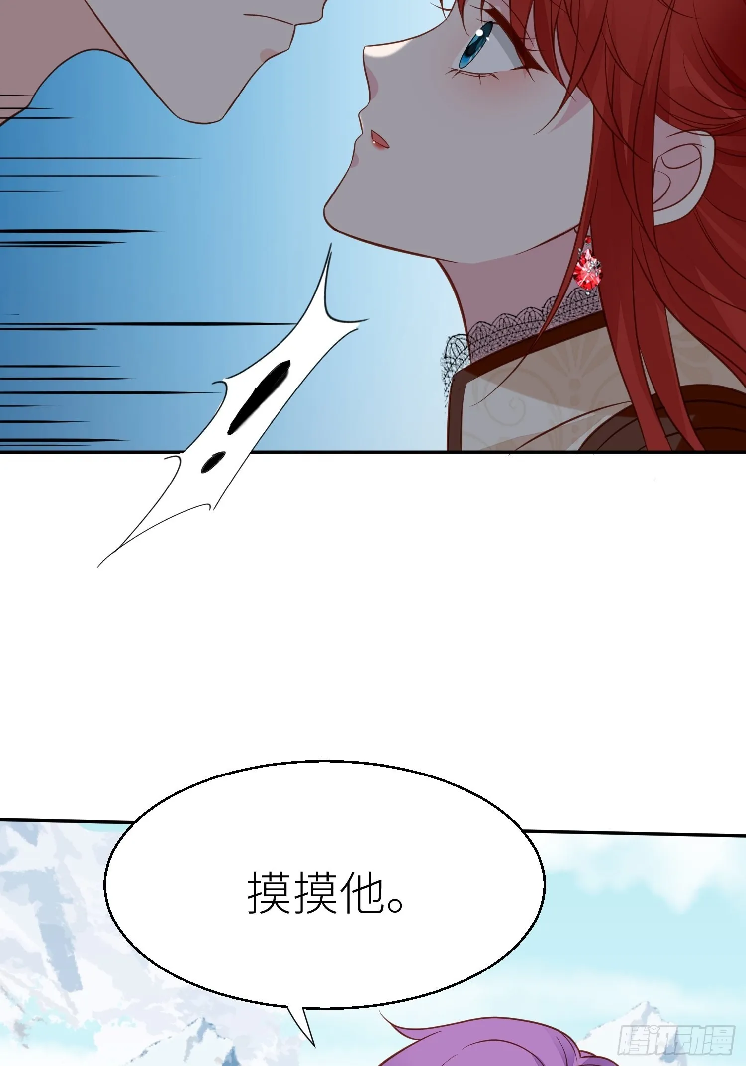 第69话 谈恋爱不如搞事业 第15页