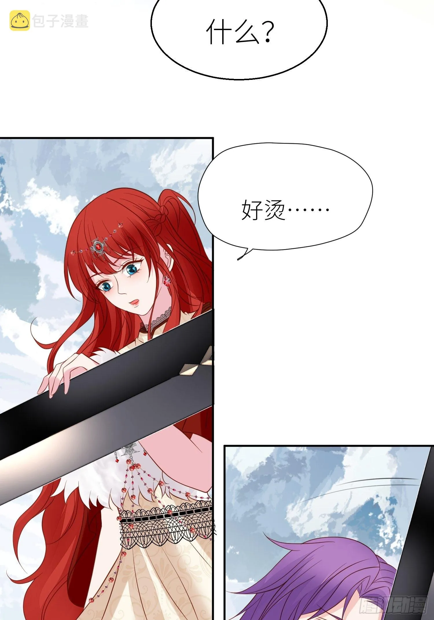 第69话 谈恋爱不如搞事业 第17页