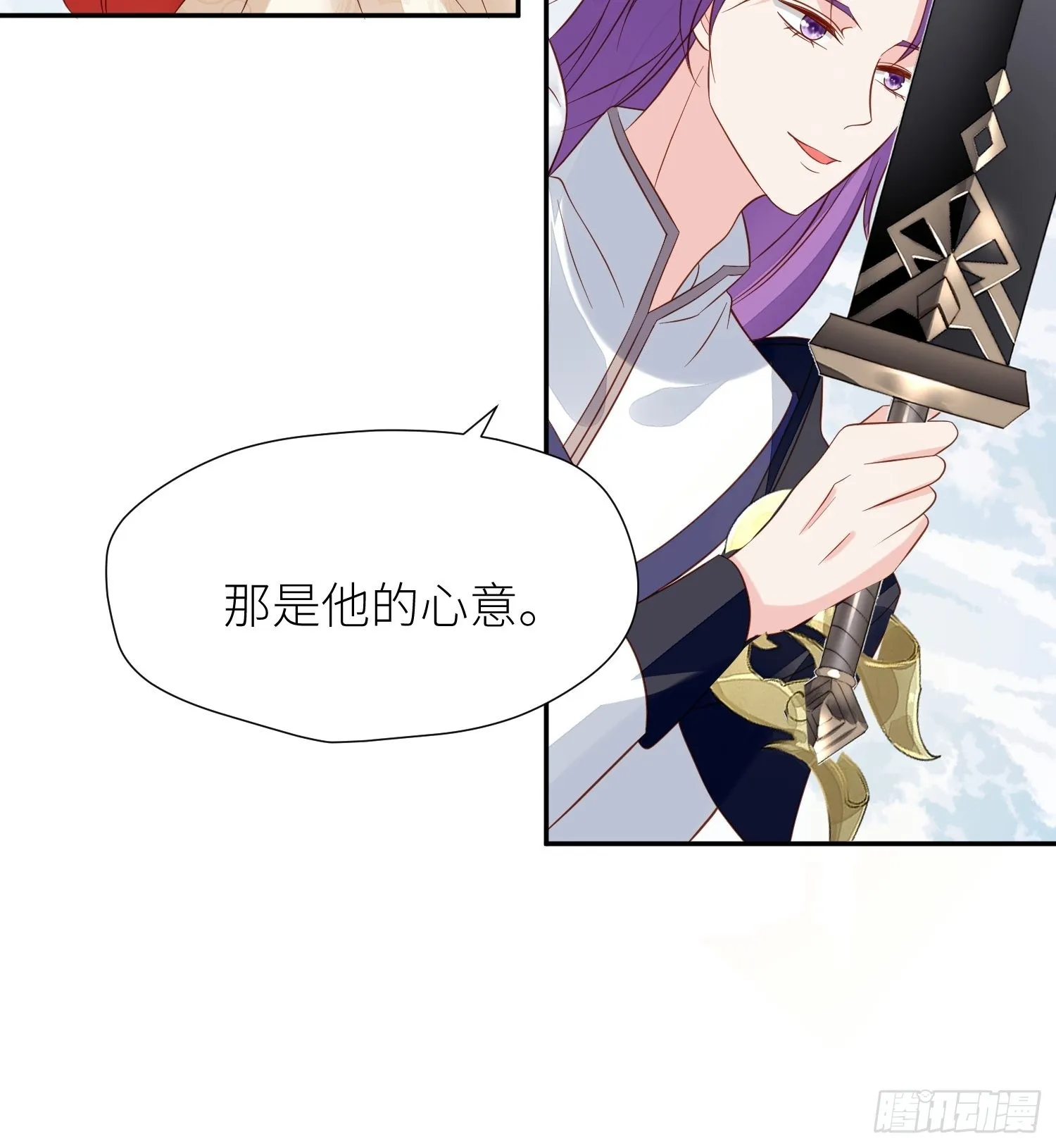 第69话 谈恋爱不如搞事业 第18页