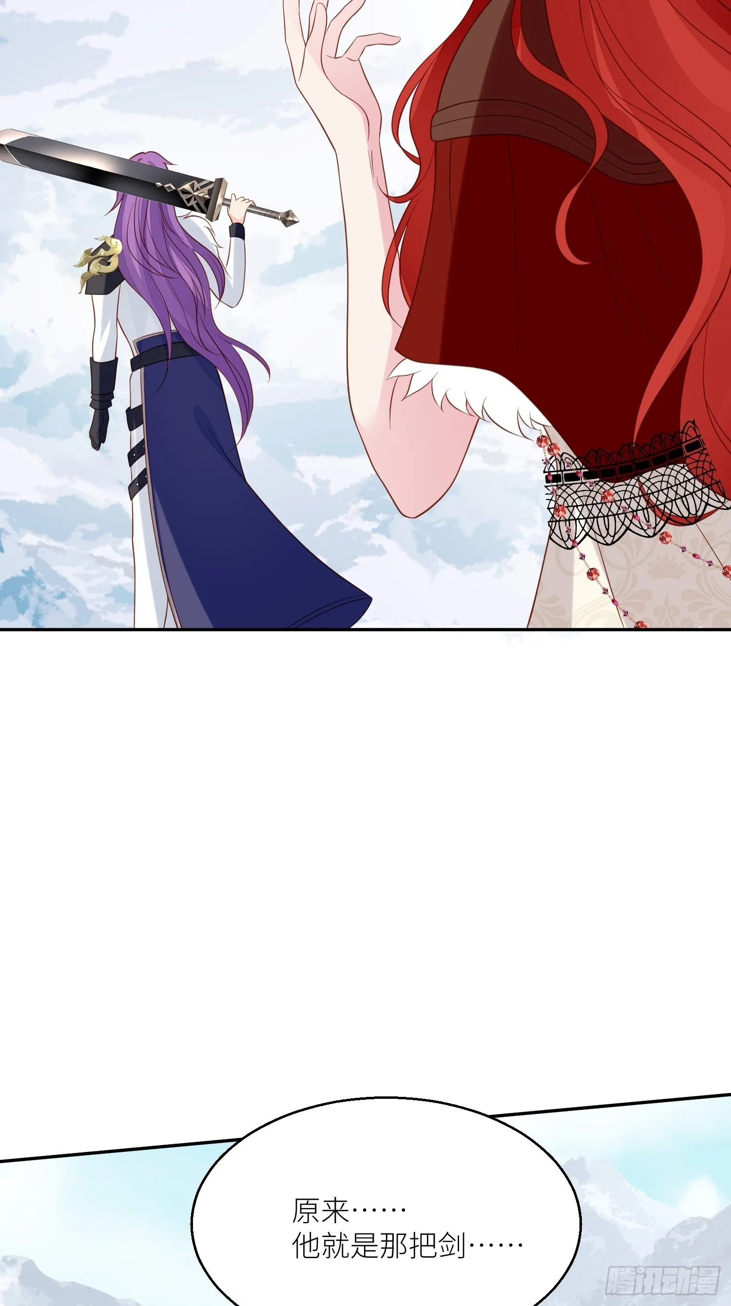第69话 谈恋爱不如搞事业 第20页