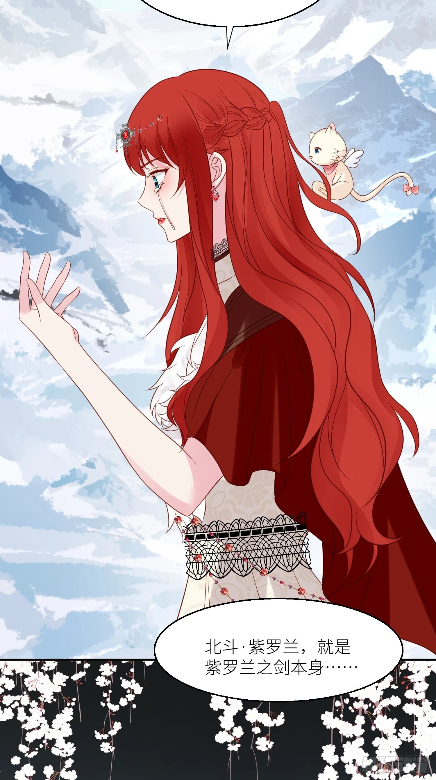 第69话 谈恋爱不如搞事业 第21页