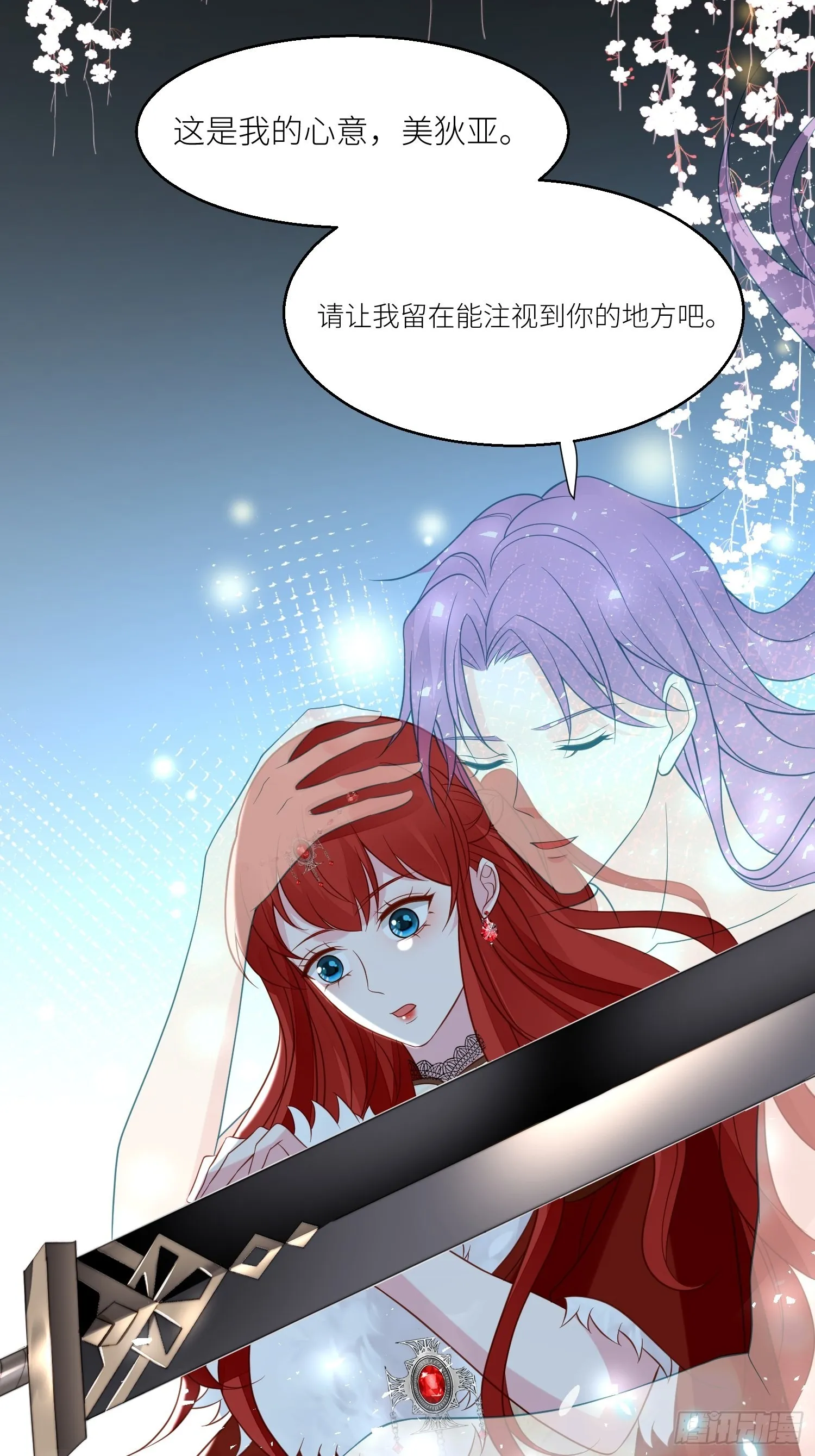 第69话 谈恋爱不如搞事业 第22页