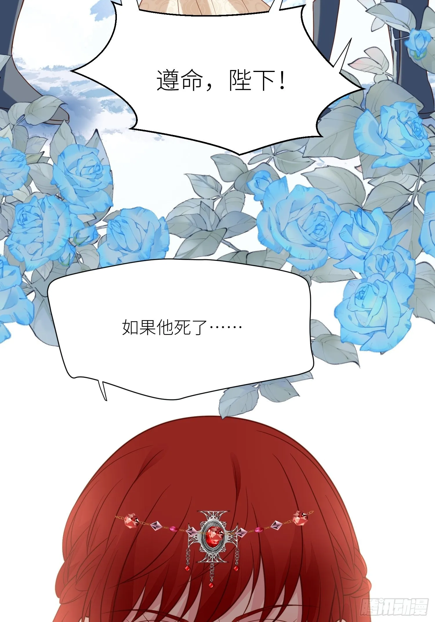 第69话 谈恋爱不如搞事业 第29页