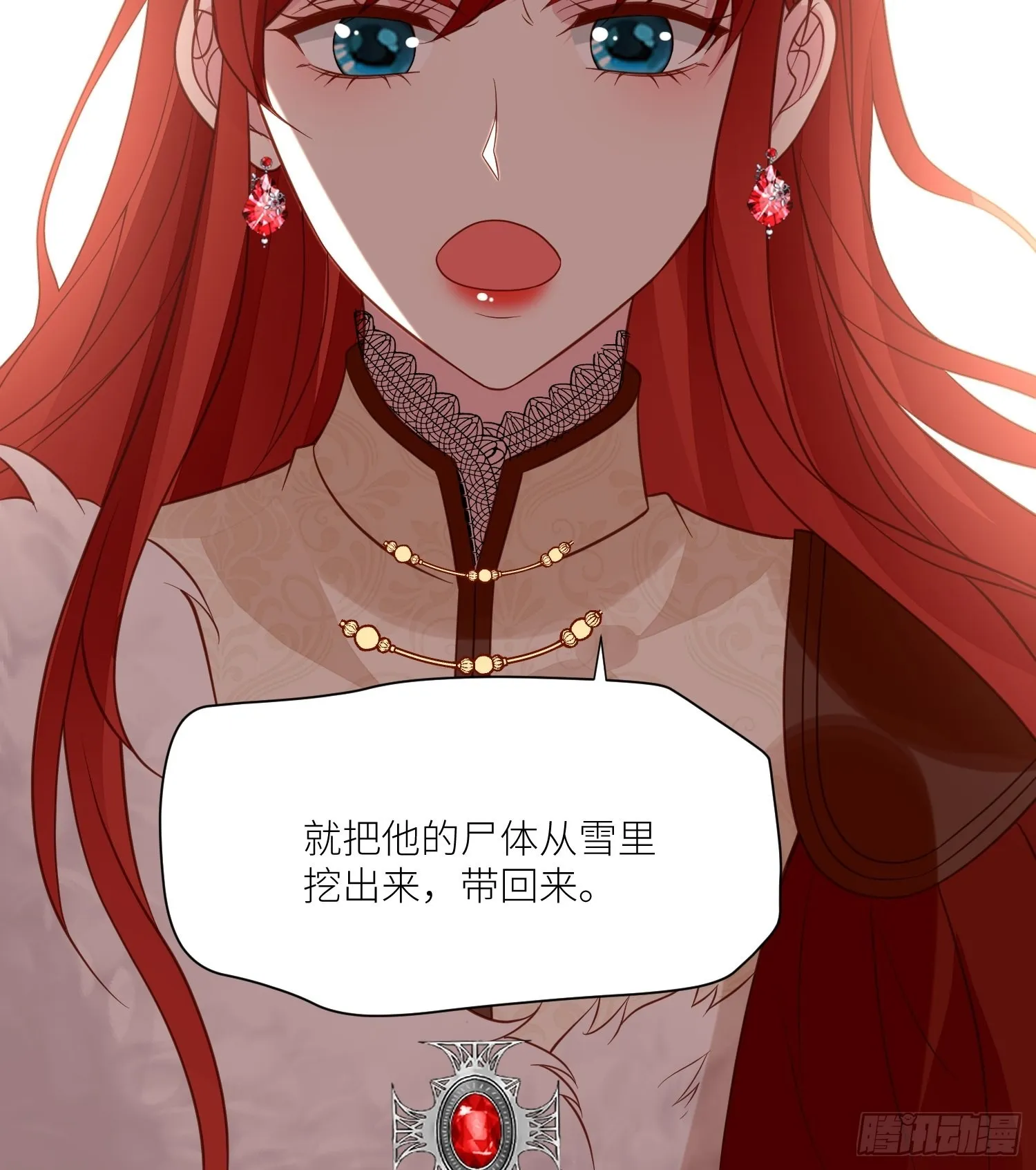 第69话 谈恋爱不如搞事业 第30页
