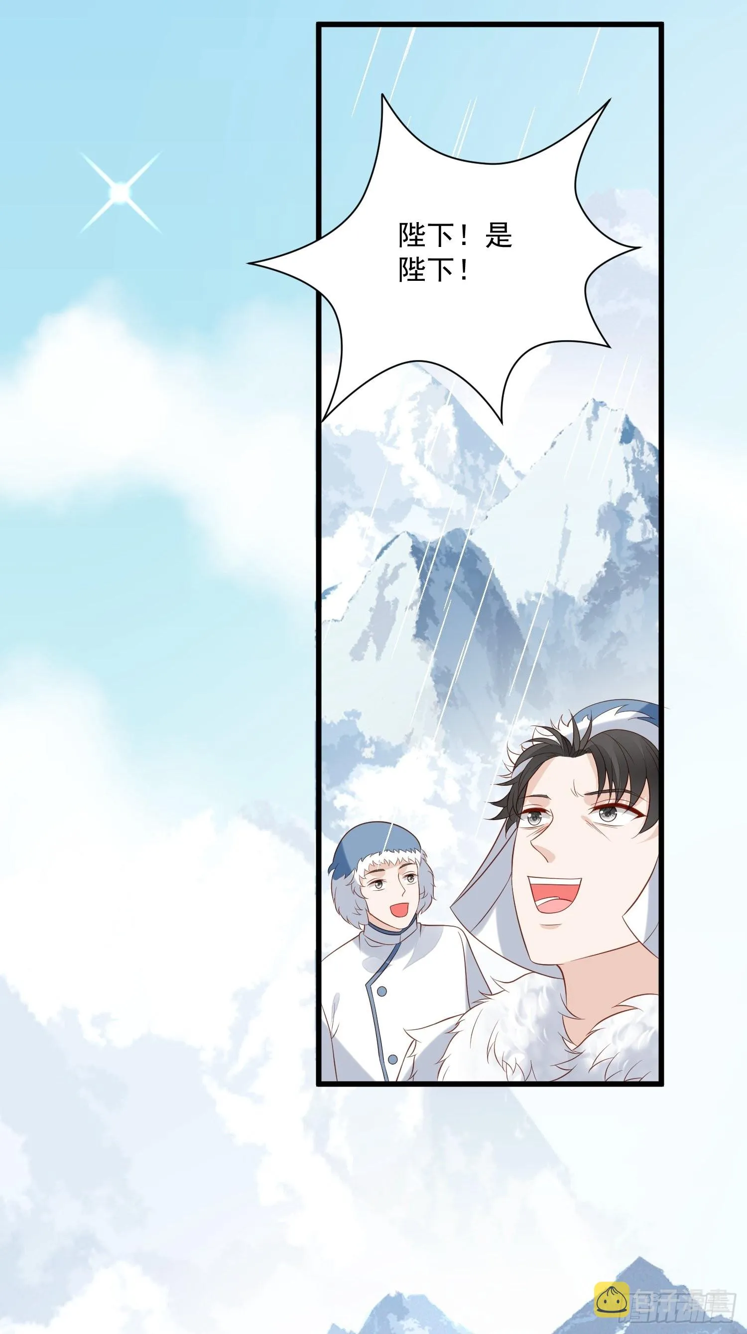 第69话 谈恋爱不如搞事业 第32页
