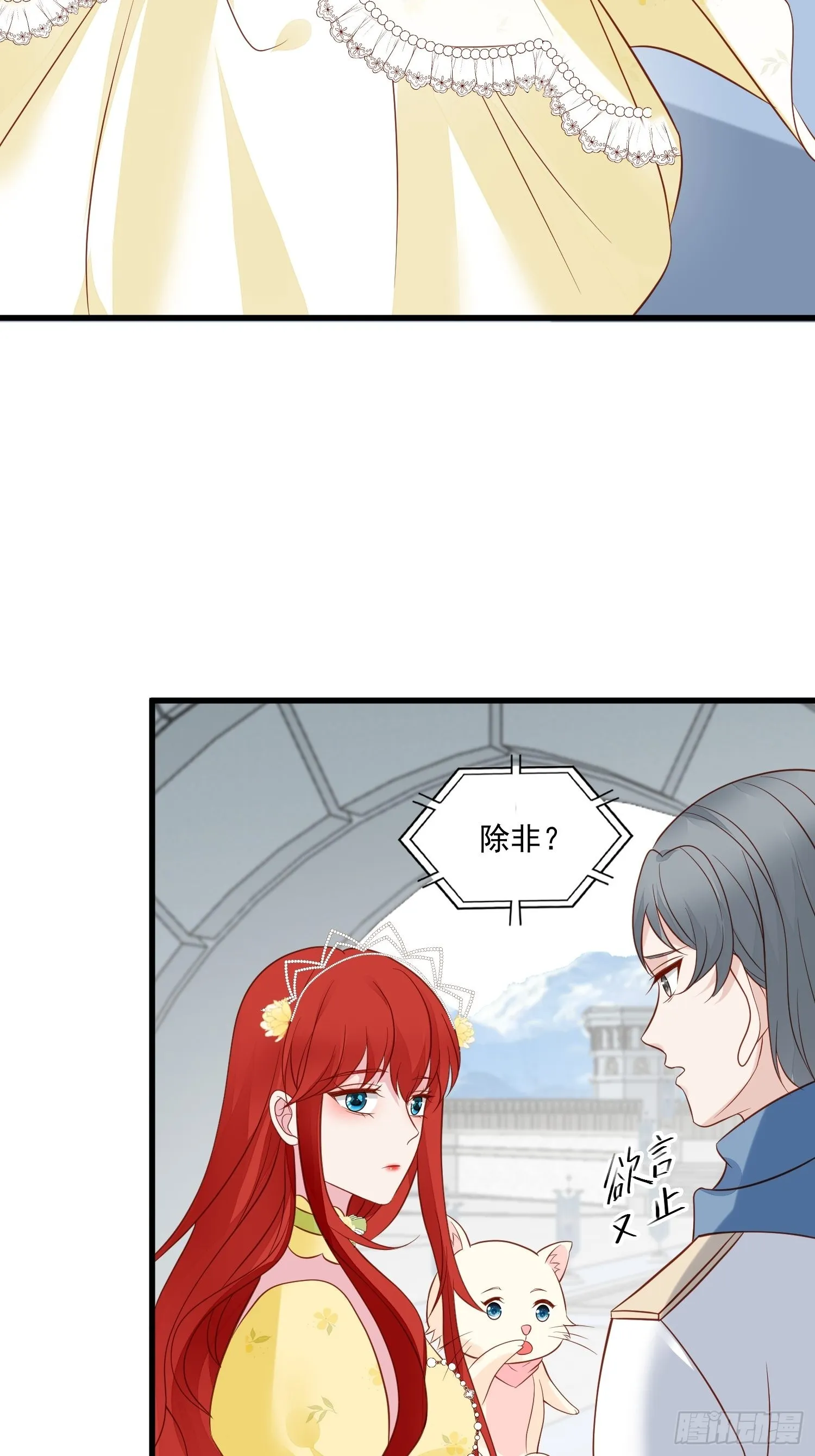 第69话 谈恋爱不如搞事业 第38页