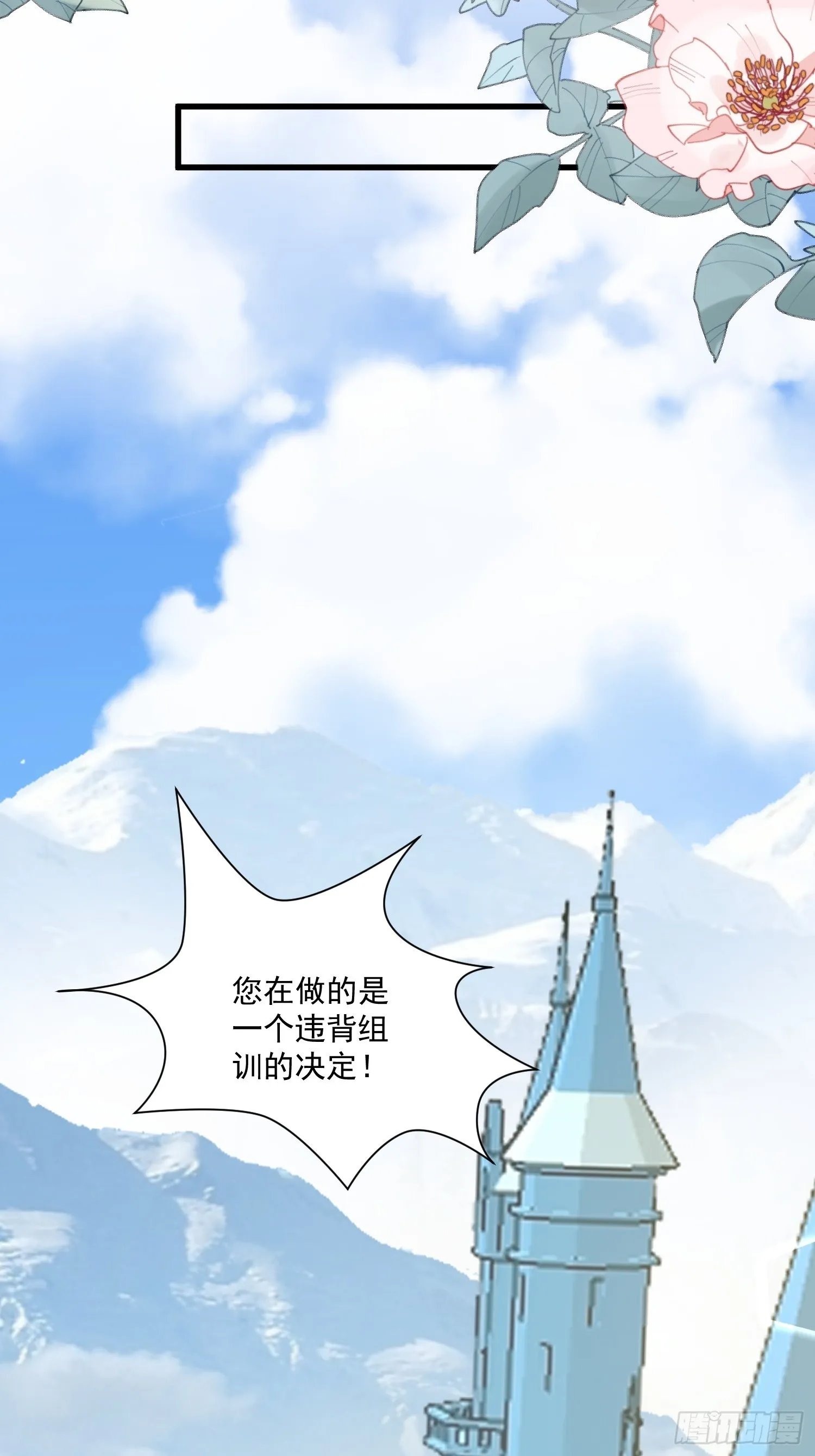 第69话 谈恋爱不如搞事业 第41页