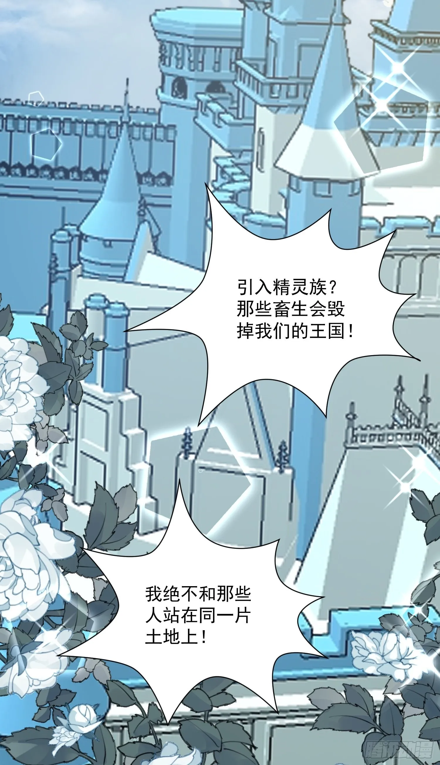 第69话 谈恋爱不如搞事业 第42页
