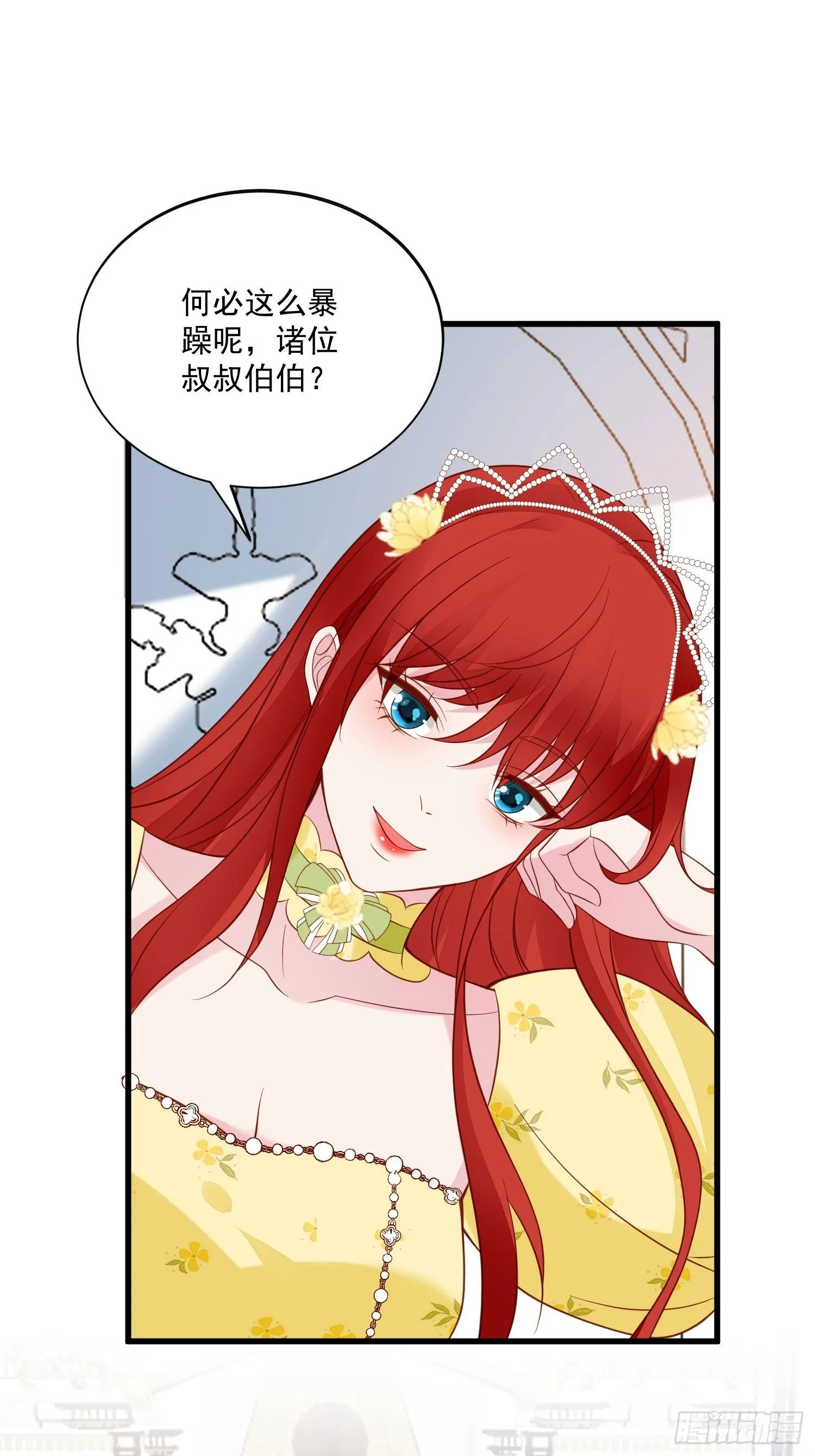 第69话 谈恋爱不如搞事业 第43页