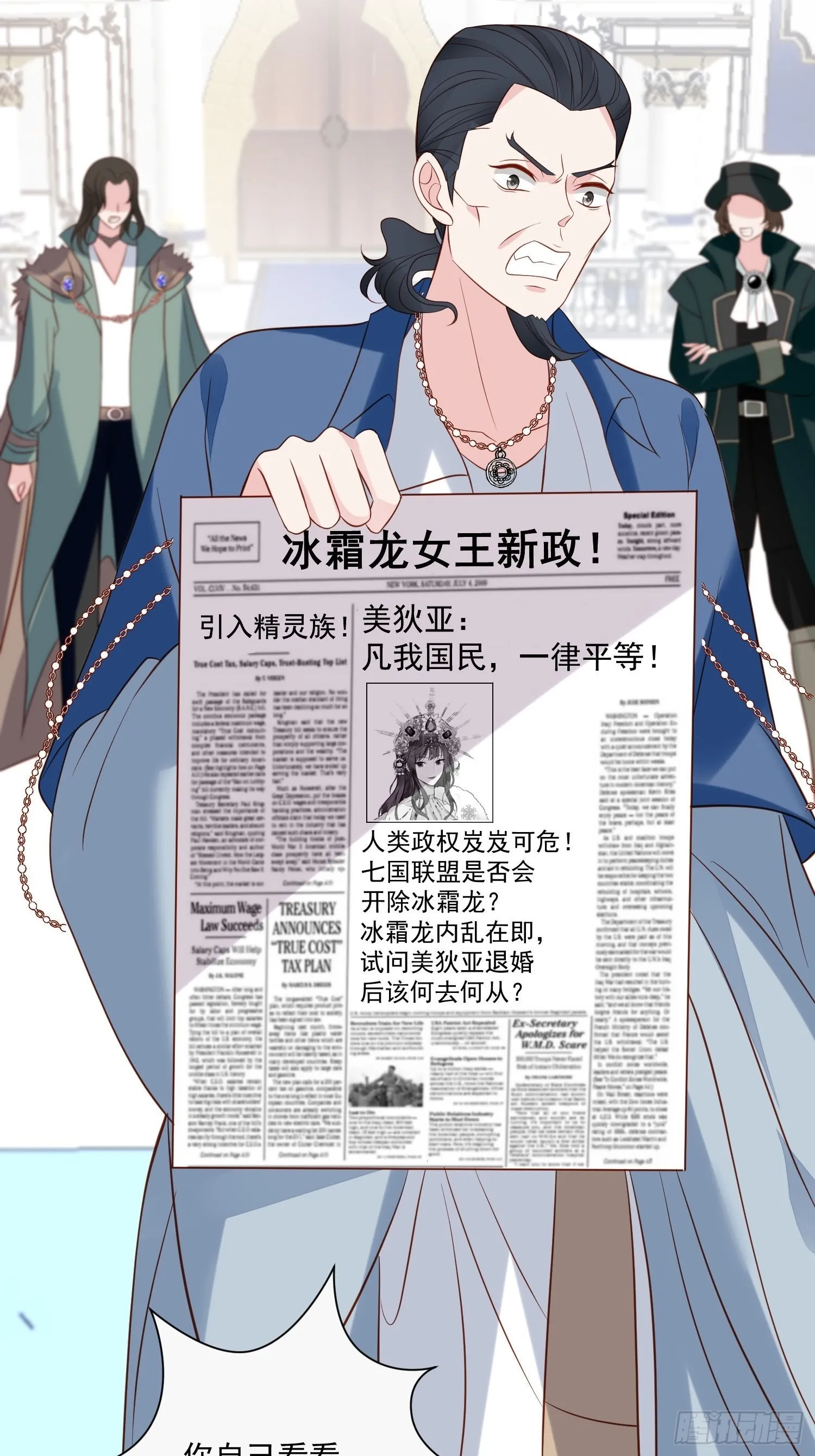 第69话 谈恋爱不如搞事业 第44页