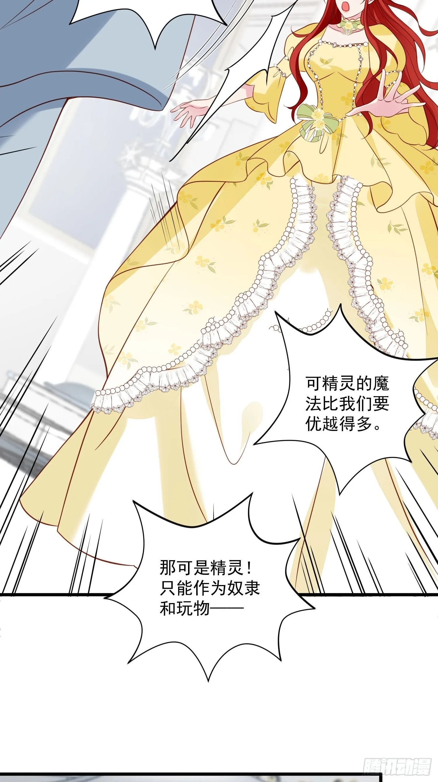第69话 谈恋爱不如搞事业 第47页