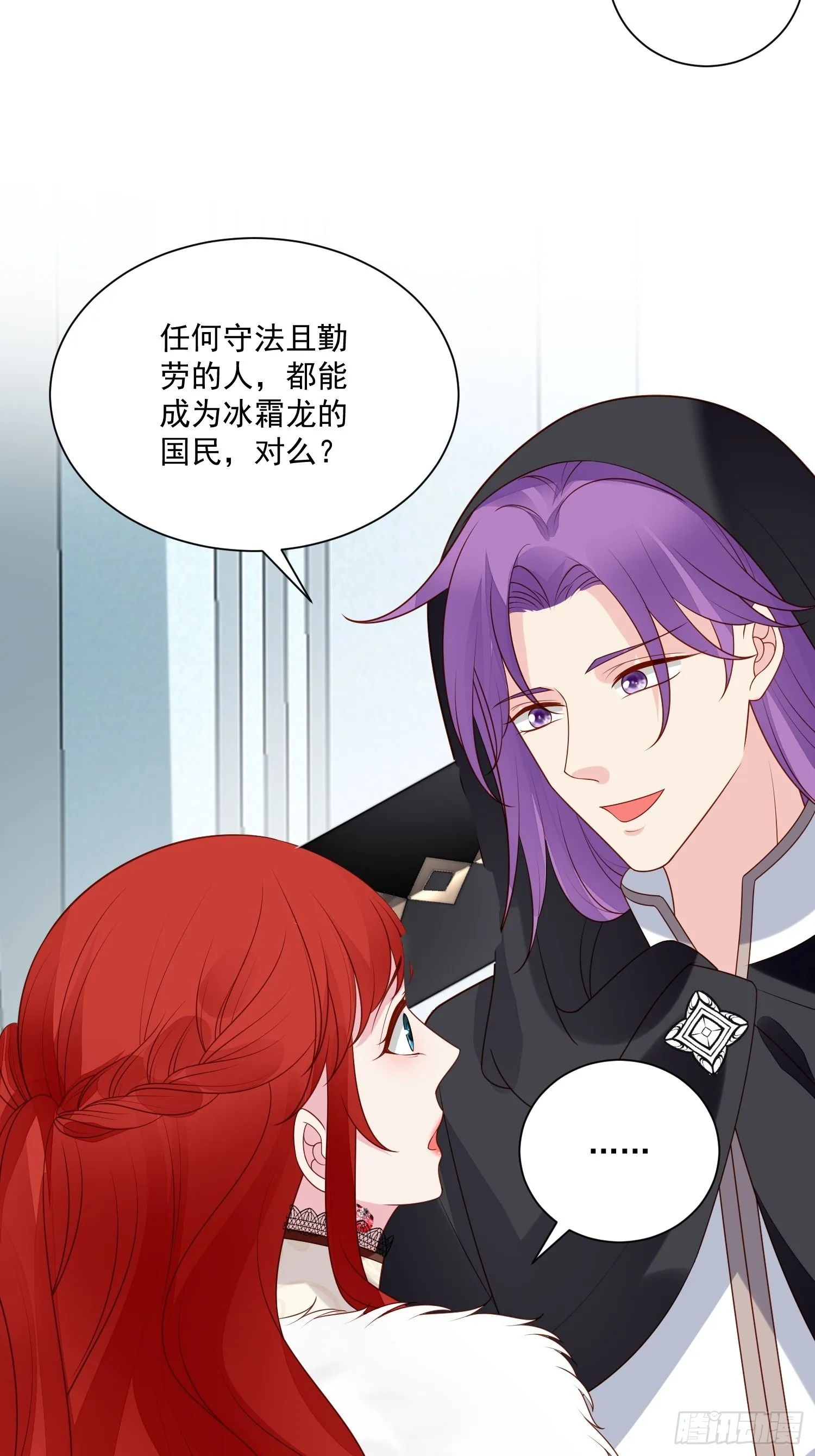 第68话追妻火葬场 第4页
