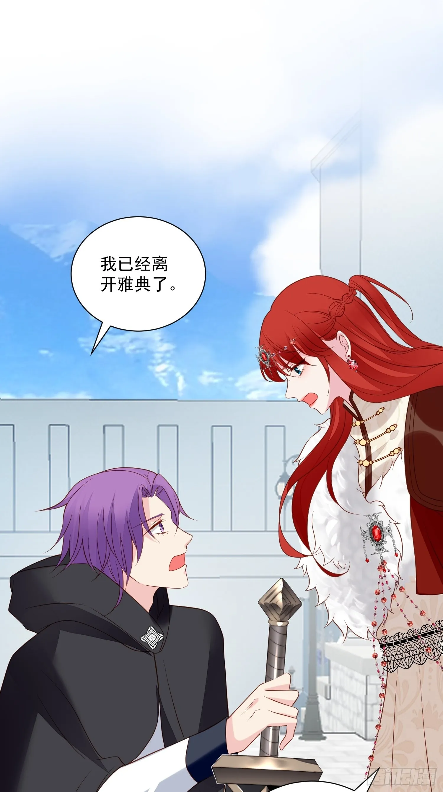 第68话追妻火葬场 第8页