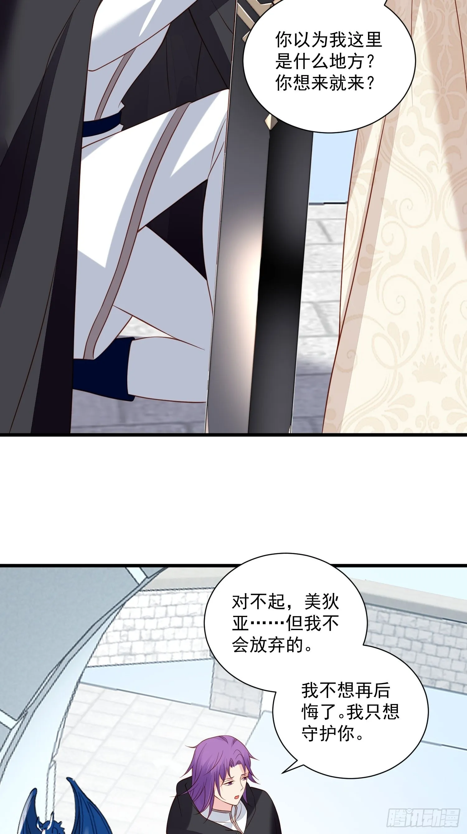 第68话追妻火葬场 第9页