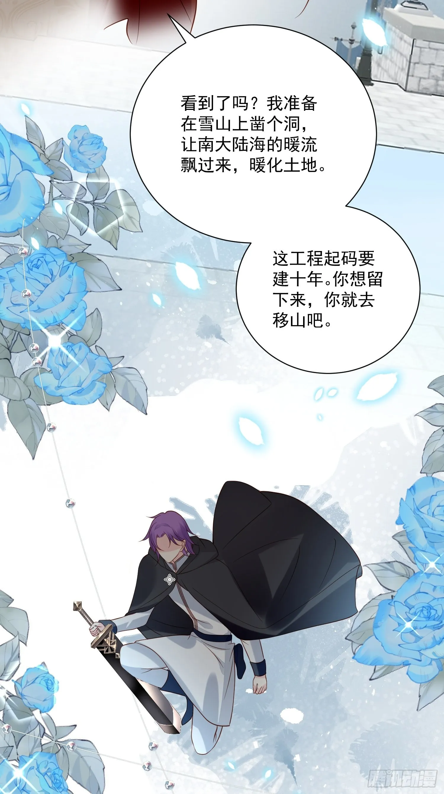 第68话追妻火葬场 第12页