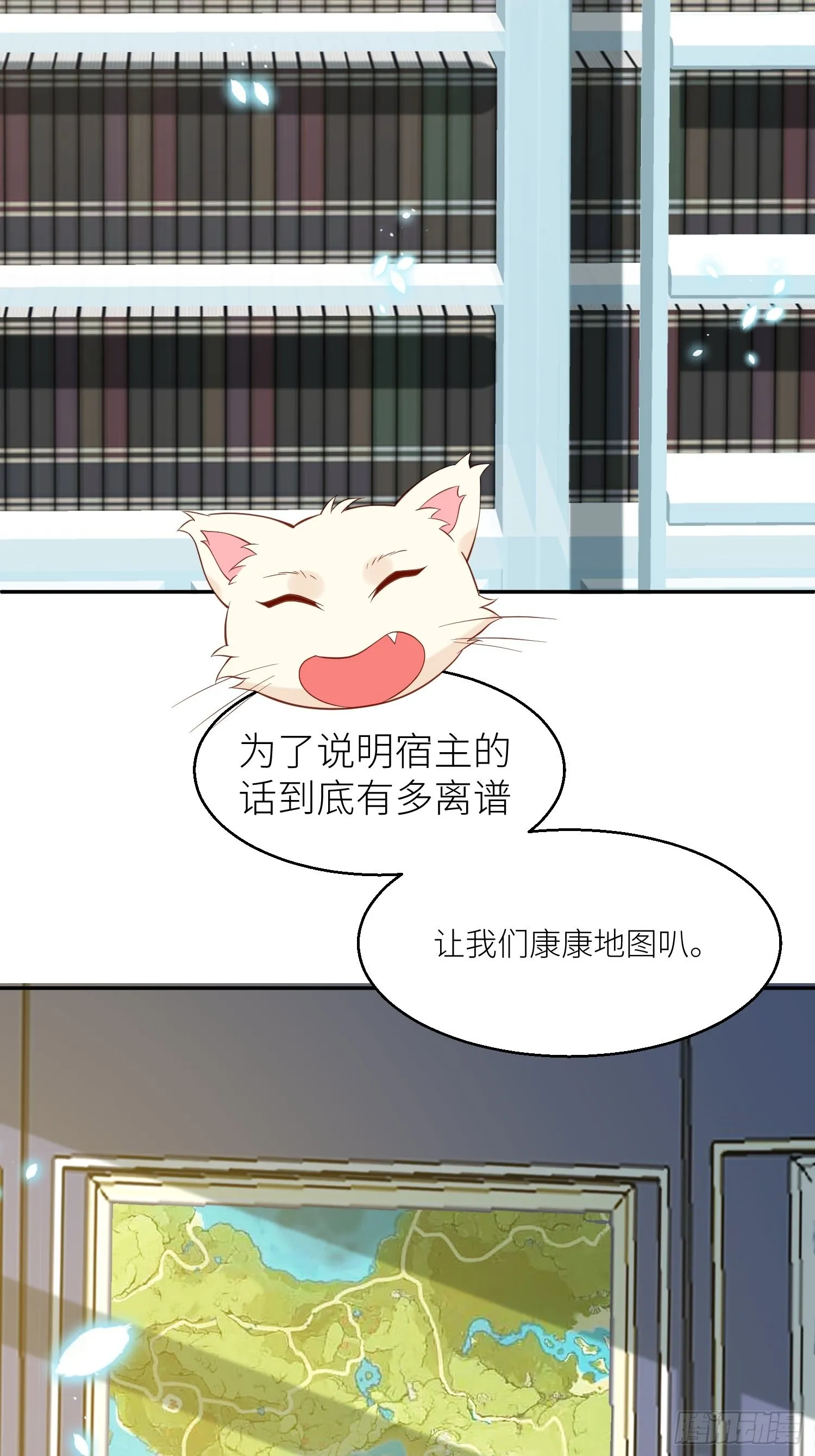 第68话追妻火葬场 第15页