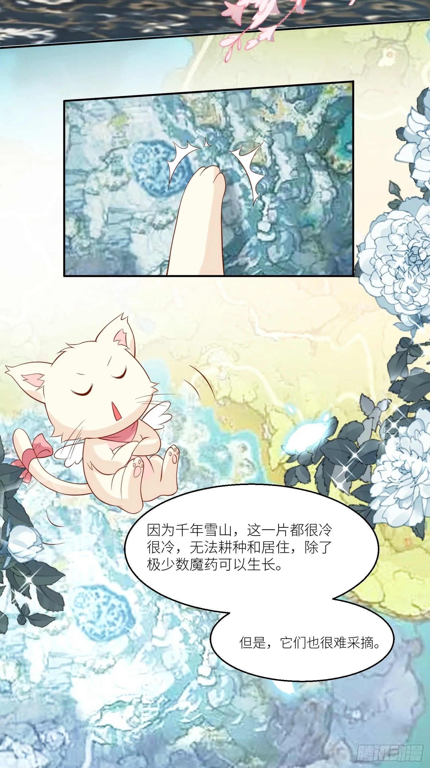 第68话追妻火葬场 第17页