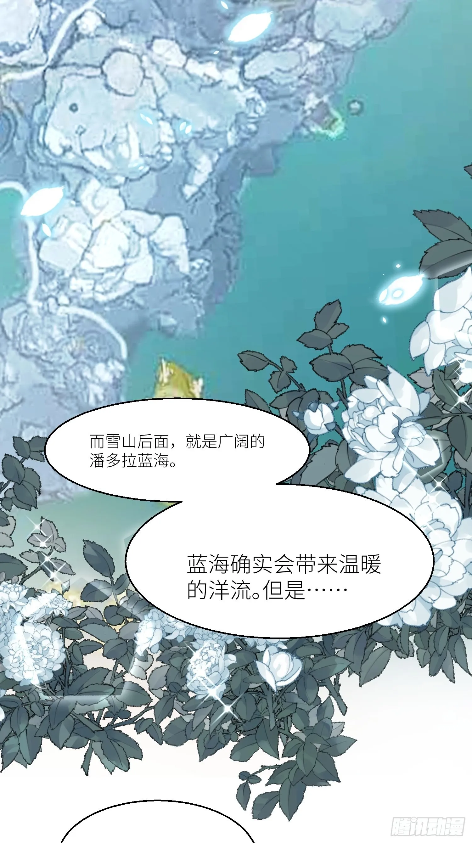 第68话追妻火葬场 第18页