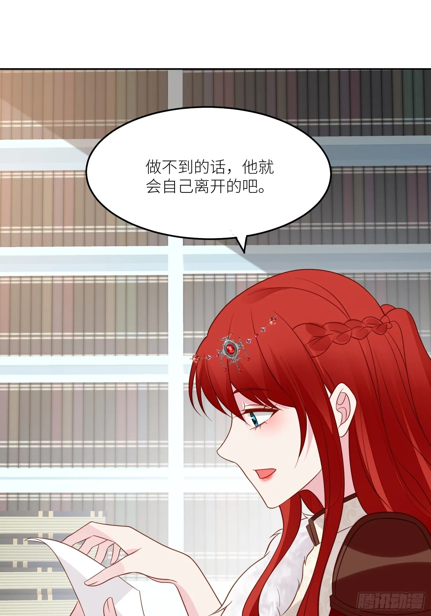 第68话追妻火葬场 第20页