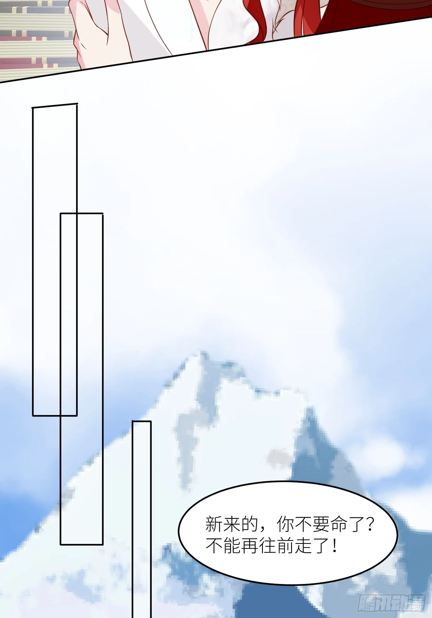 第68话追妻火葬场 第21页