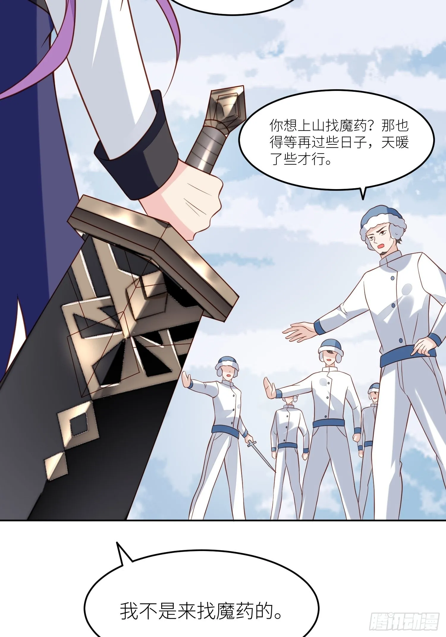 第68话追妻火葬场 第23页