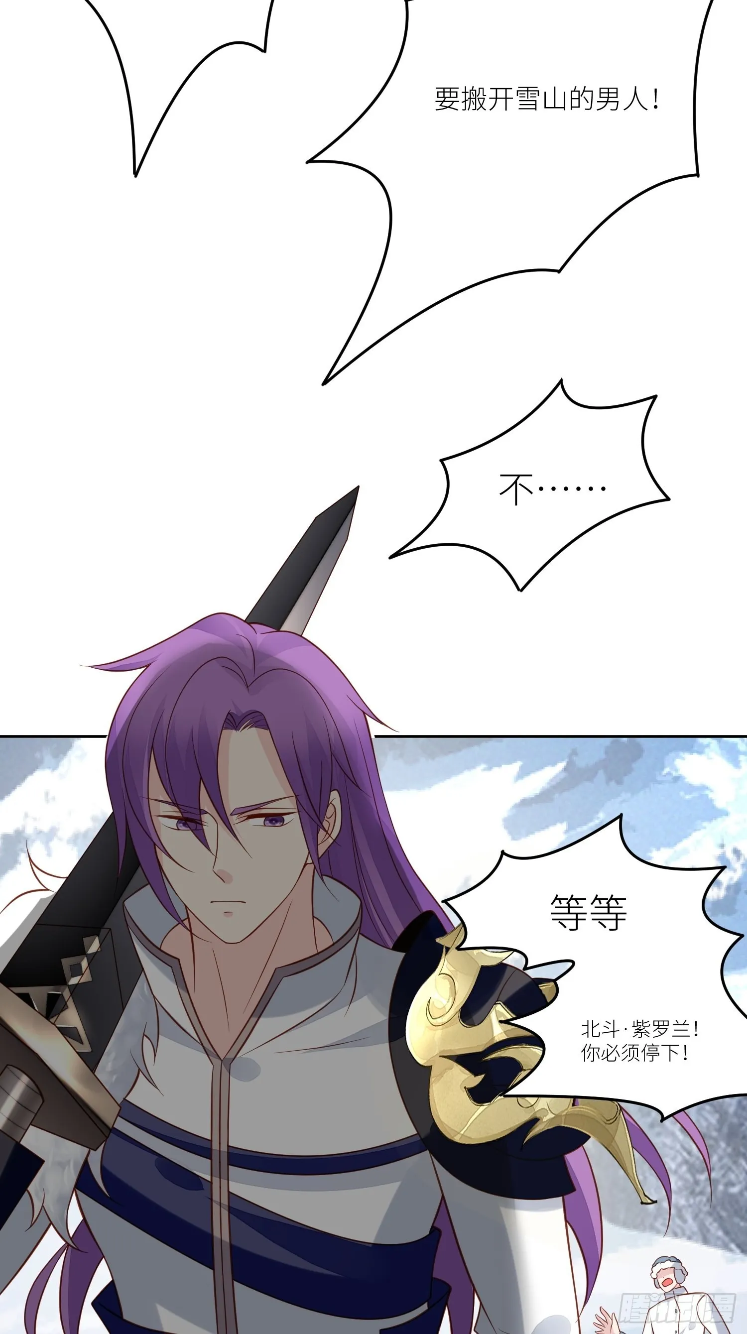 第68话追妻火葬场 第31页