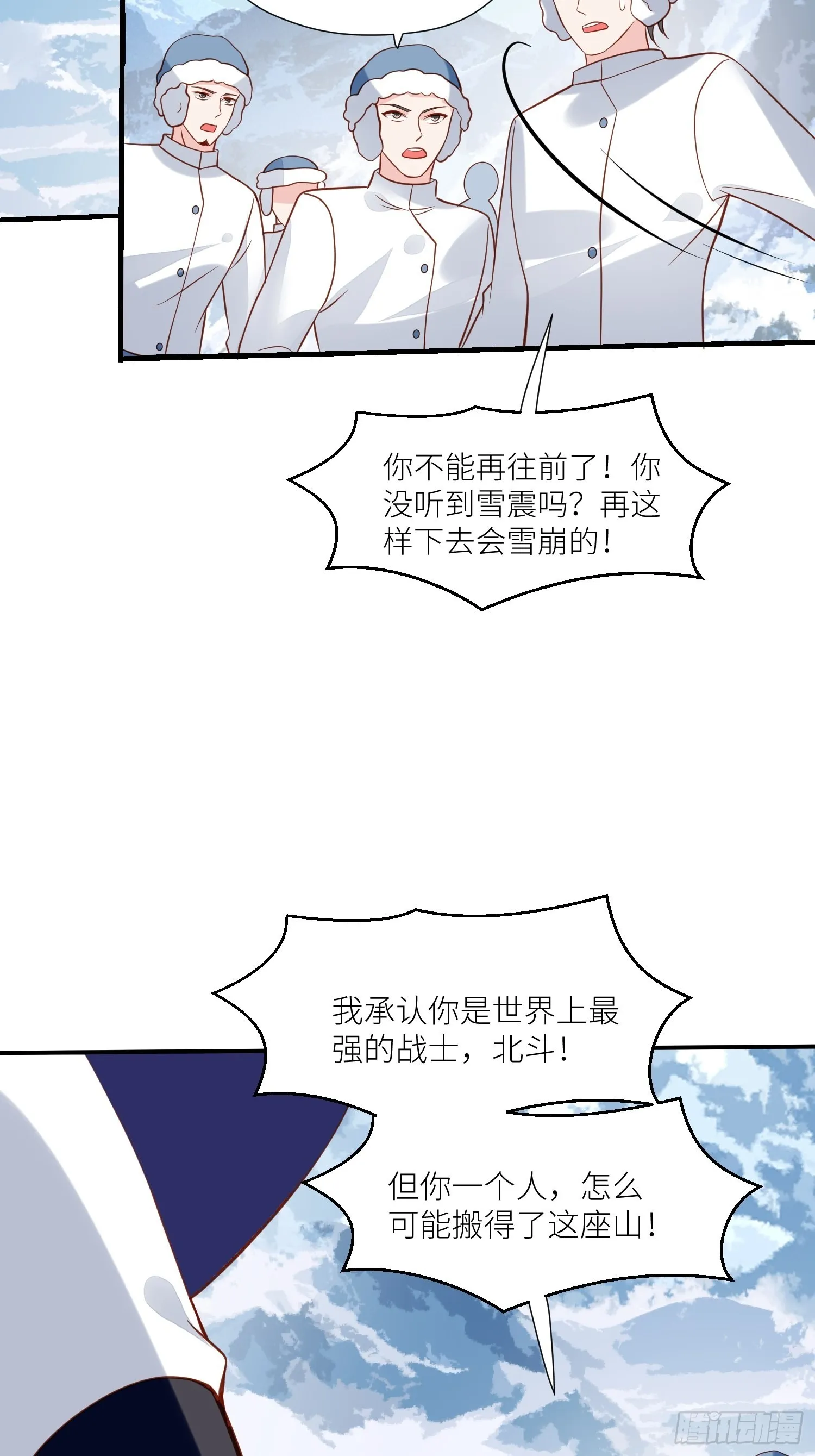 第68话追妻火葬场 第34页