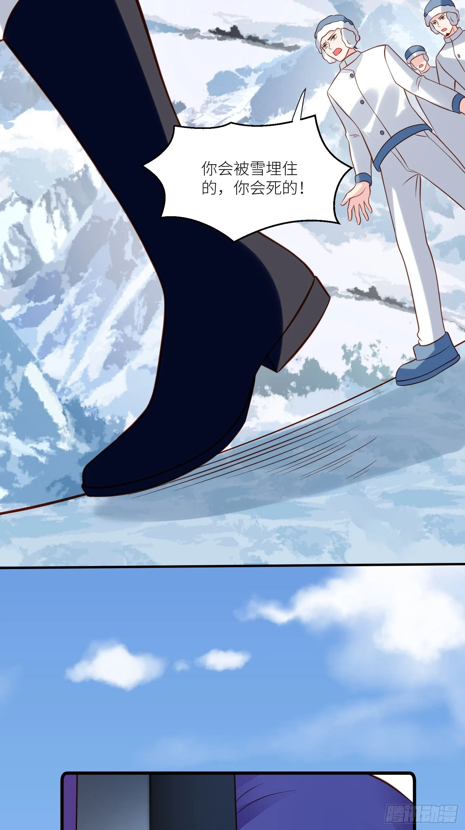 第68话追妻火葬场 第35页