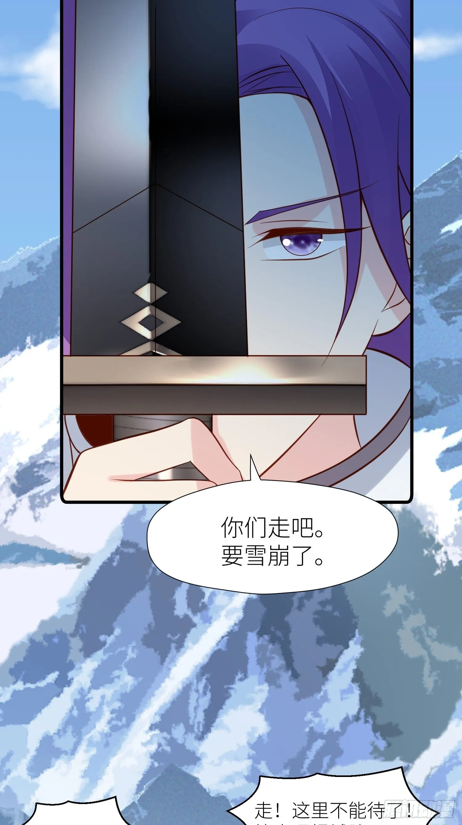 第68话追妻火葬场 第36页