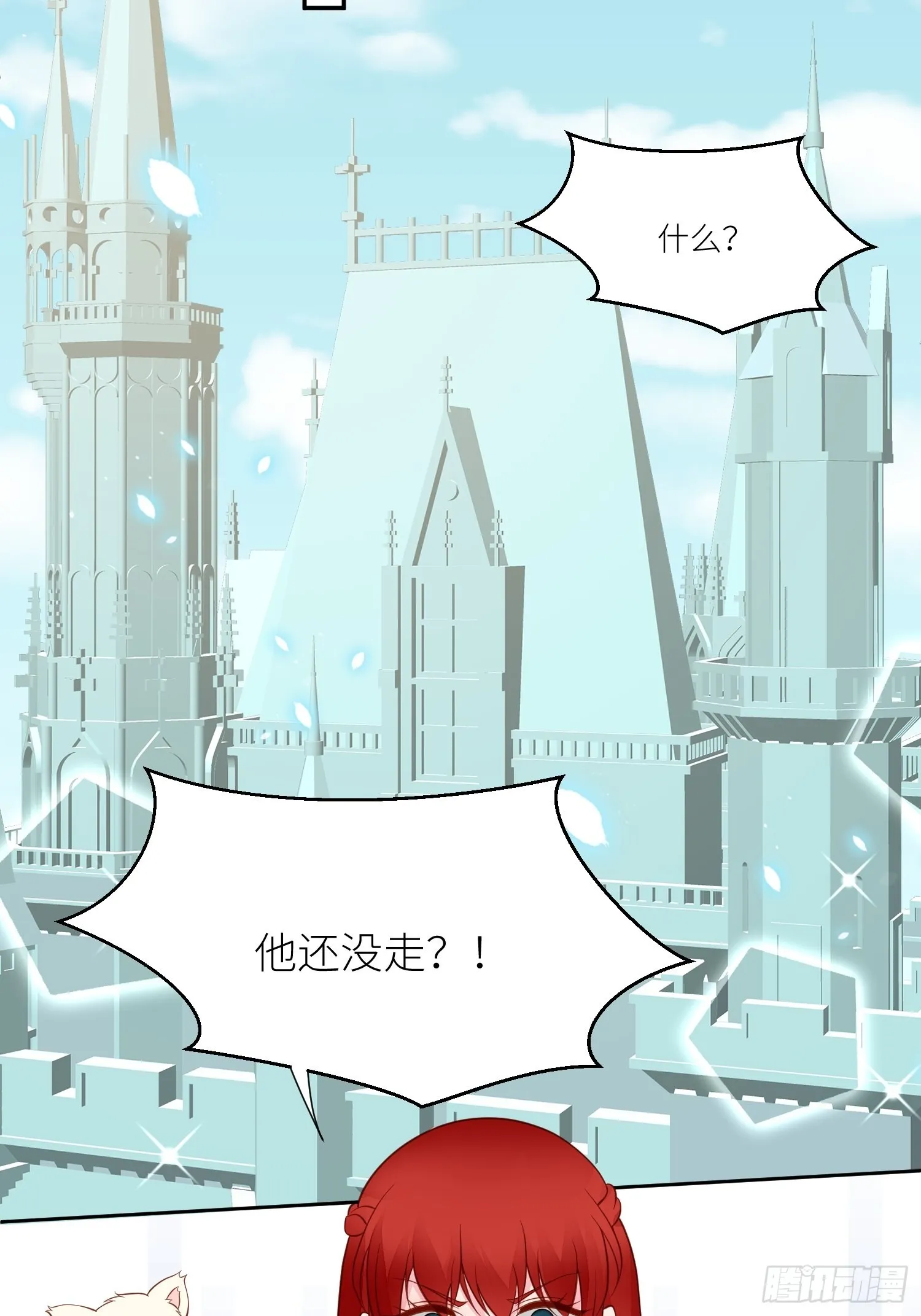 第68话追妻火葬场 第43页