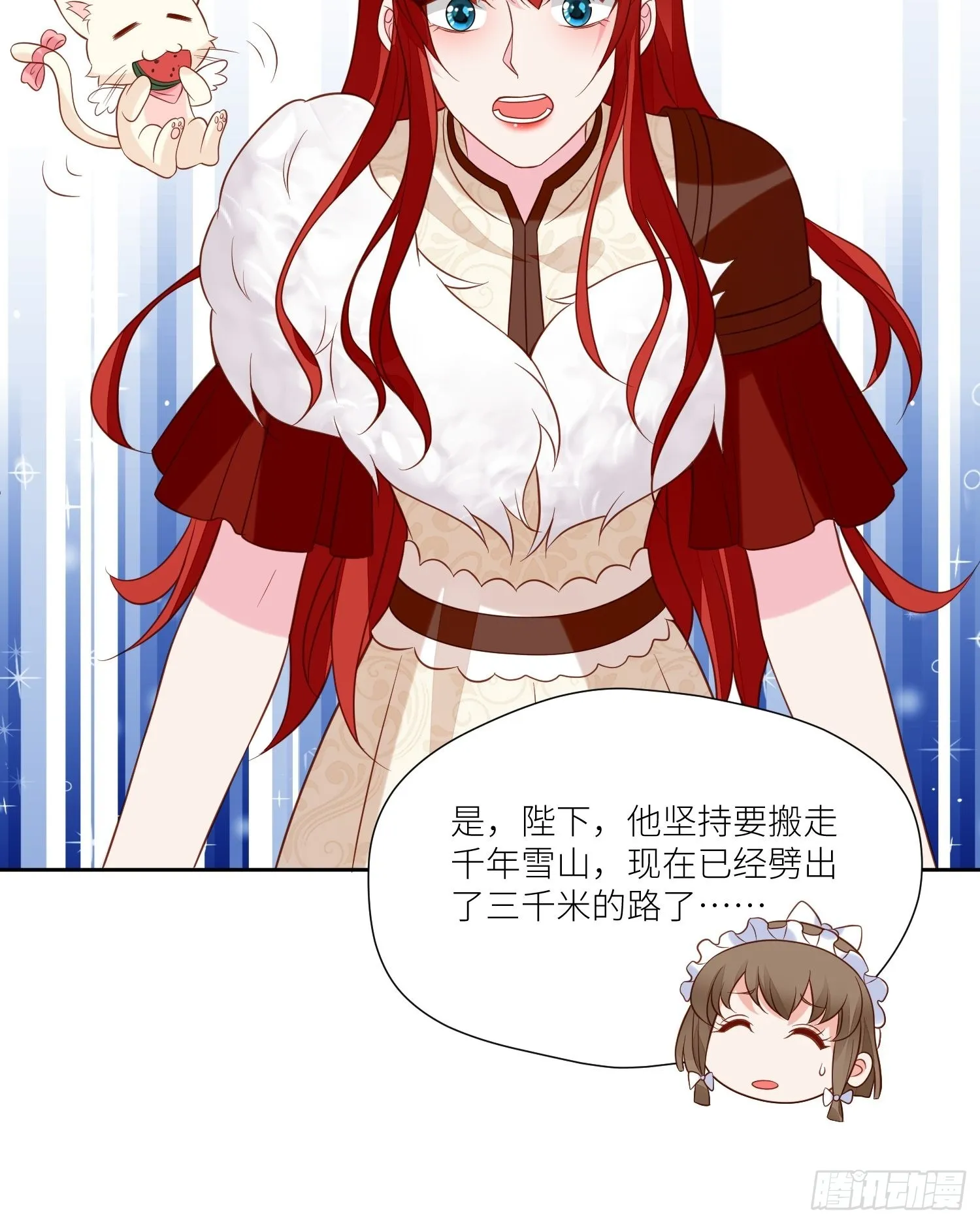 第68话追妻火葬场 第44页