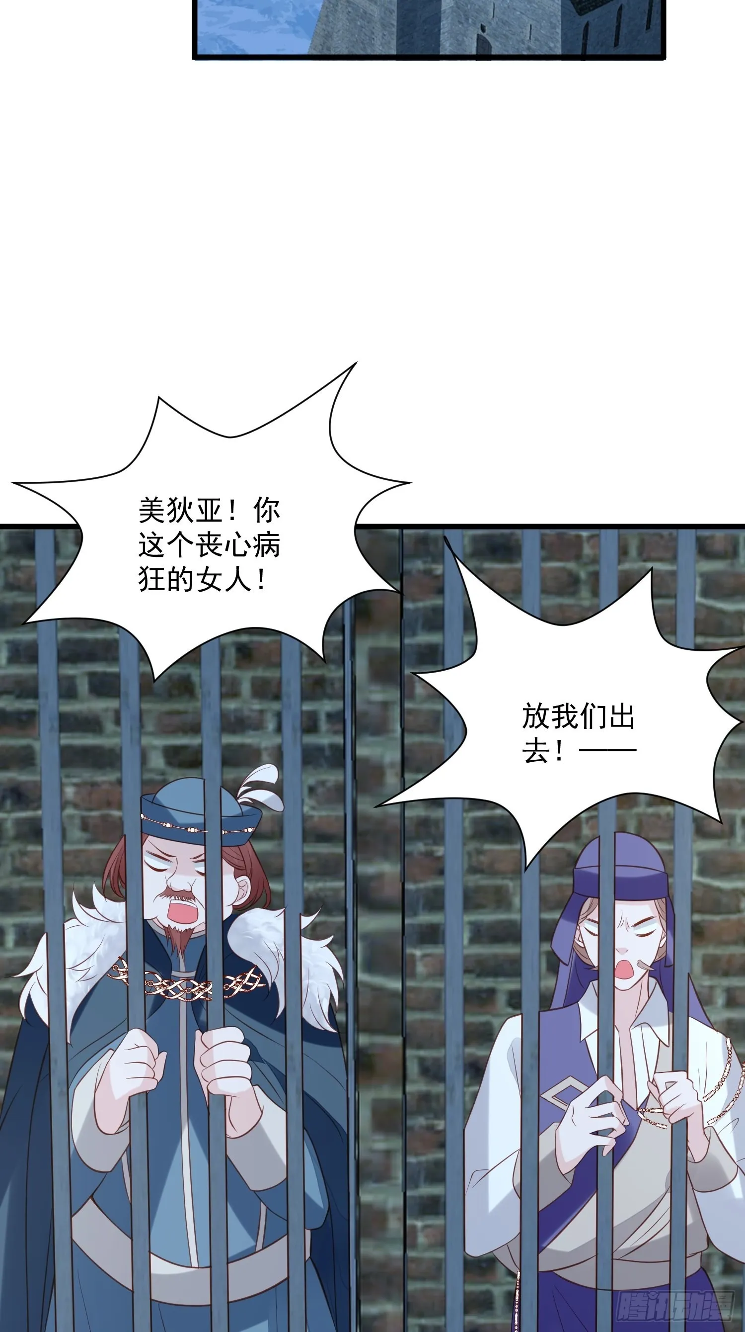 第70话 讨伐 第5页