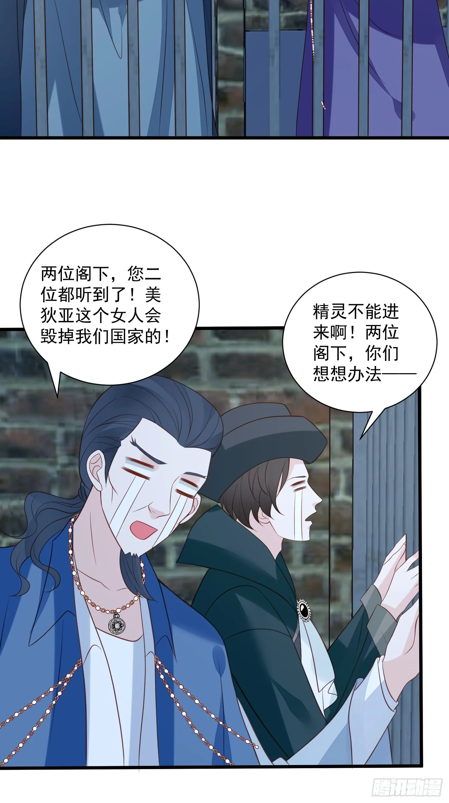 第70话 讨伐 第6页