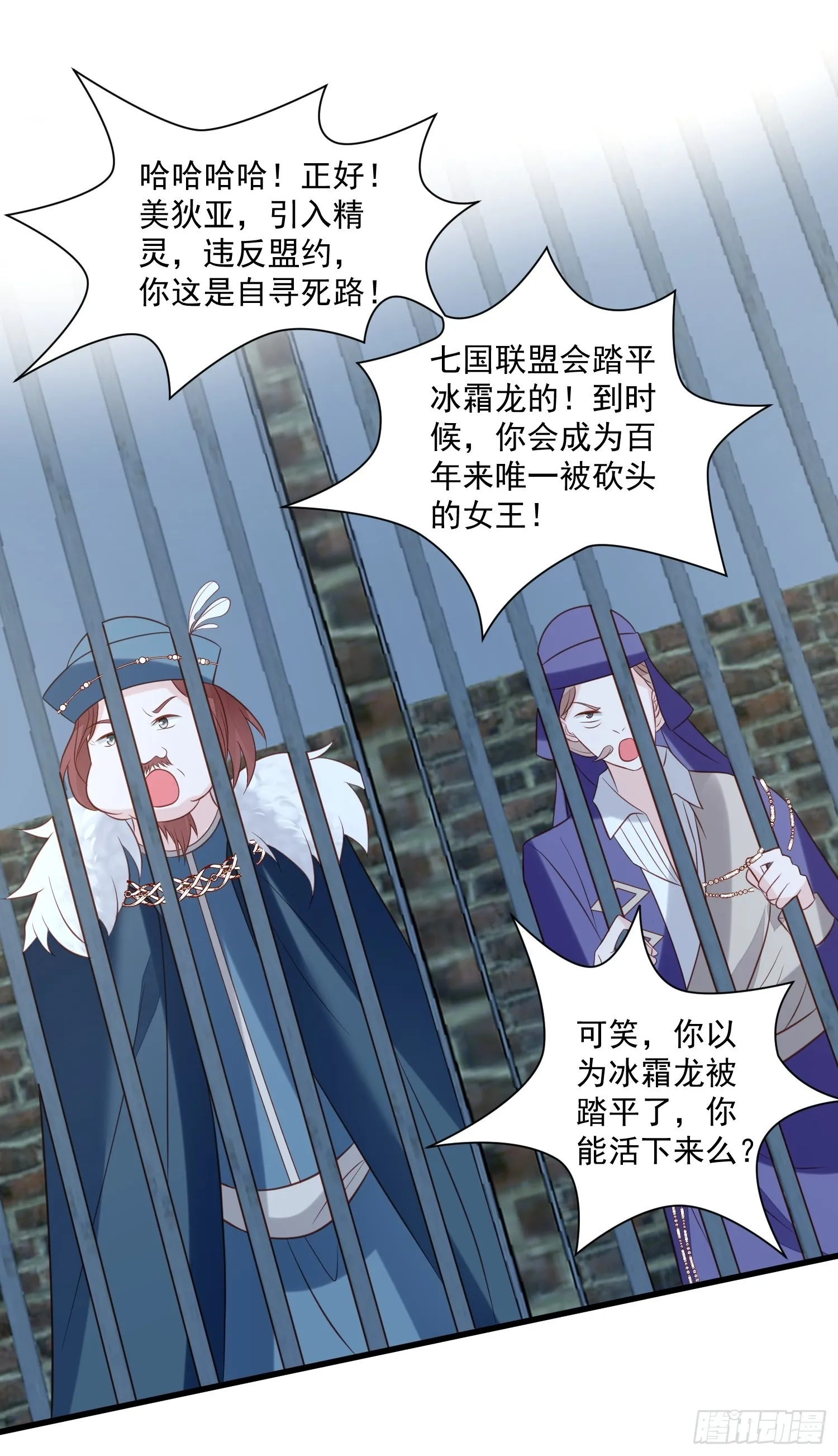 第70话 讨伐 第7页