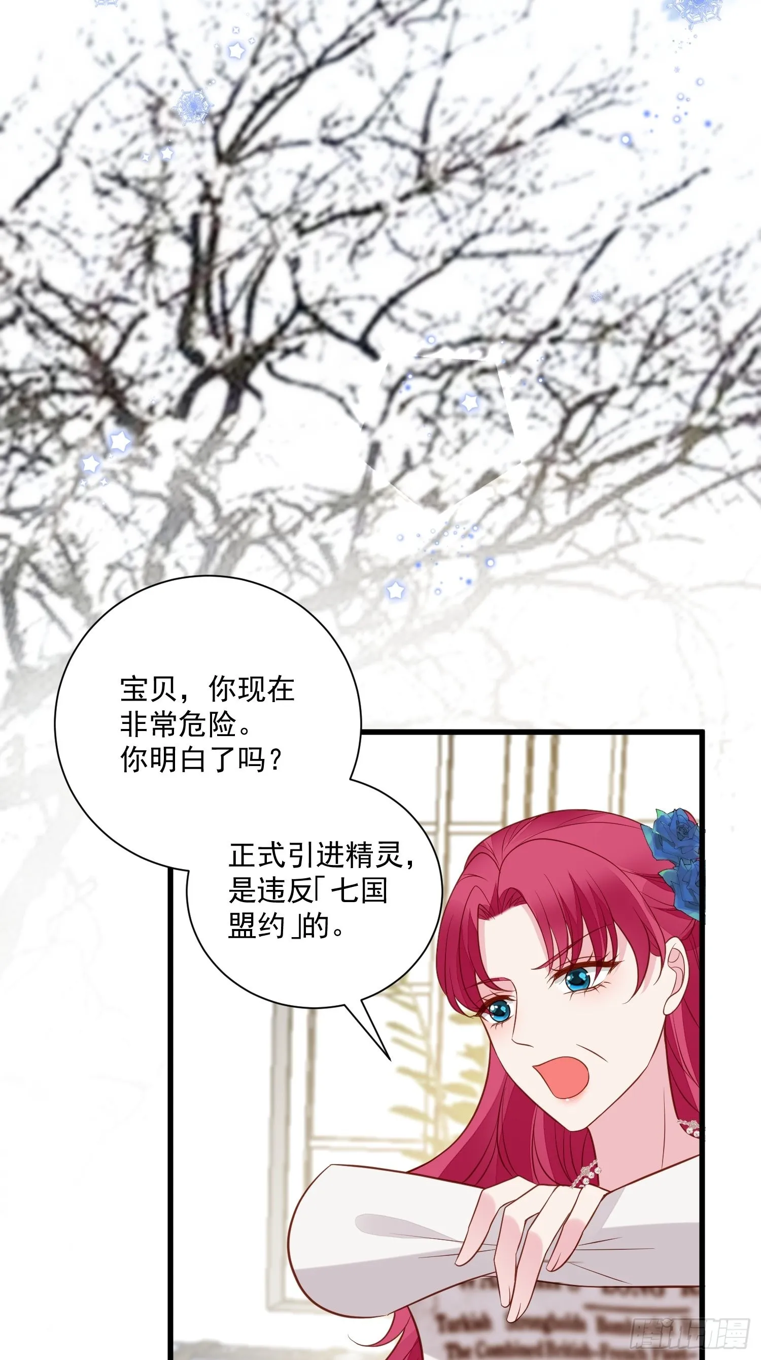 第70话 讨伐 第10页