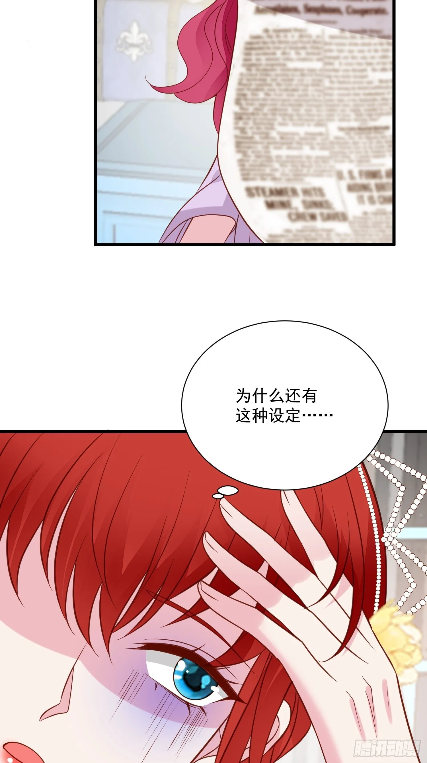 第70话 讨伐 第11页