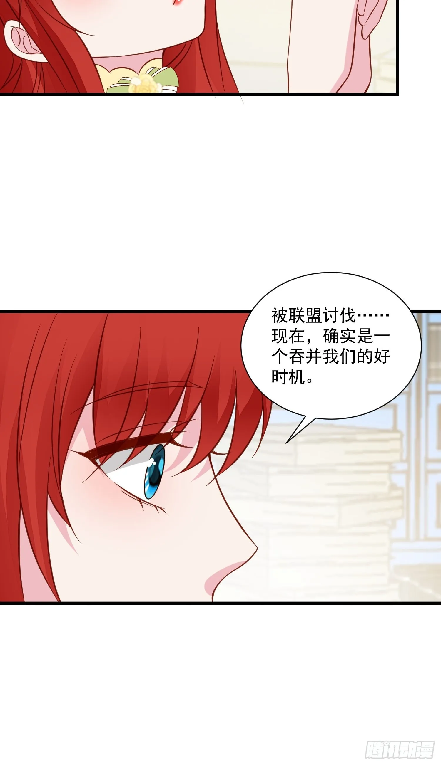 第70话 讨伐 第13页