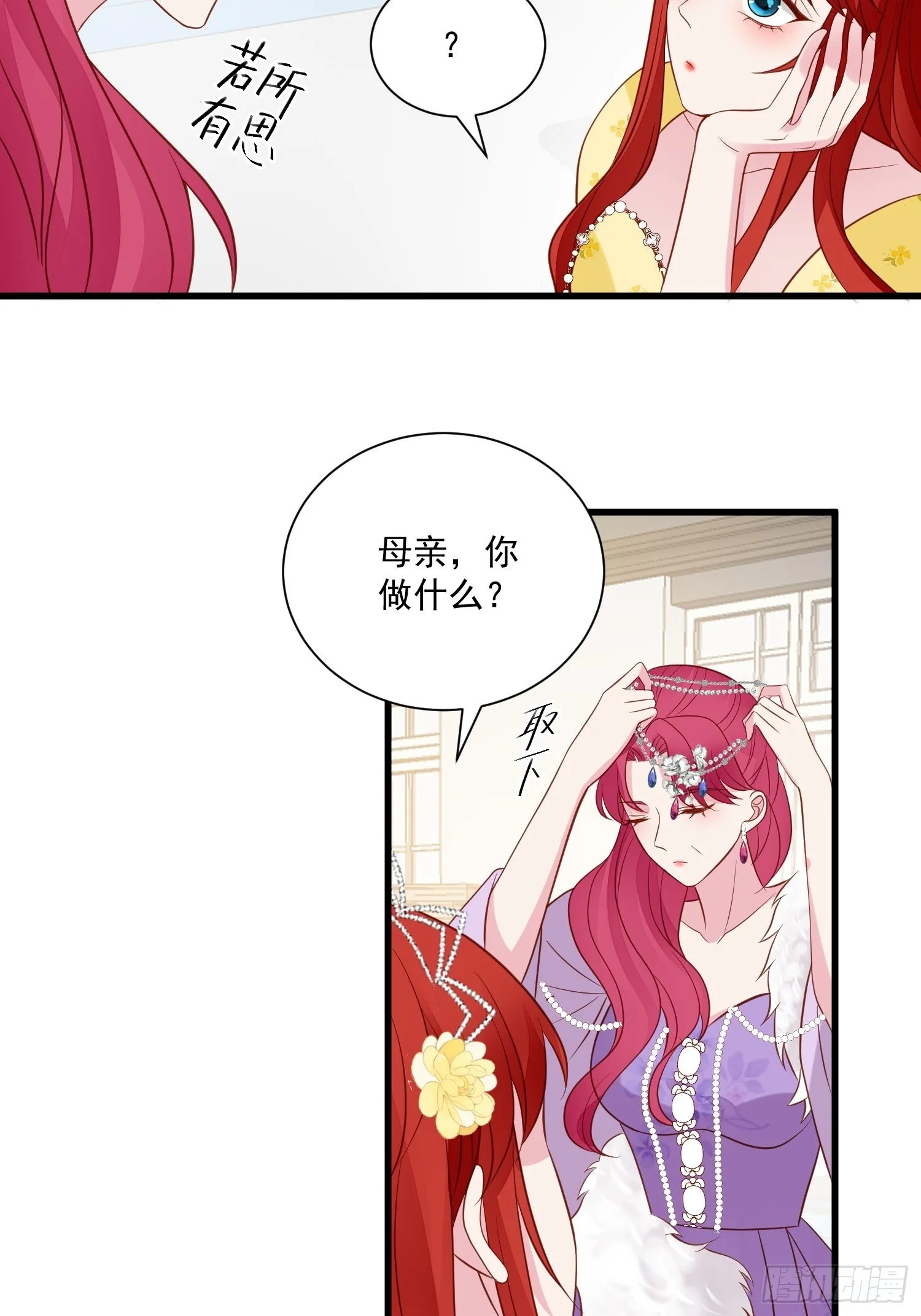 第70话 讨伐 第16页