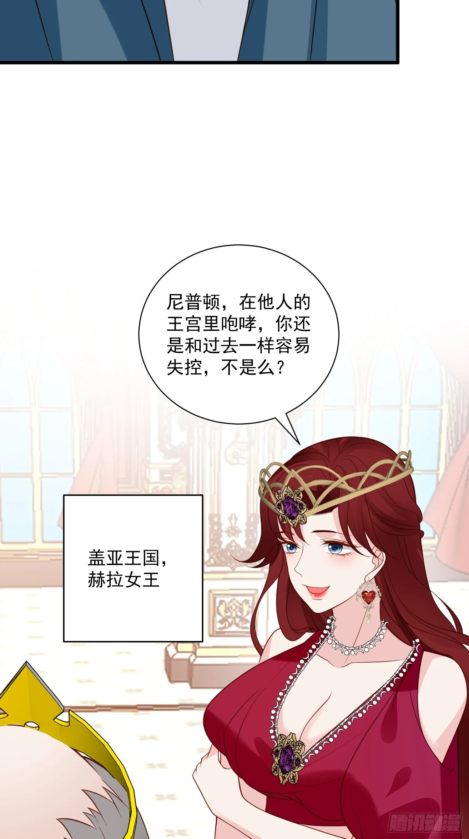 第70话 讨伐 第24页