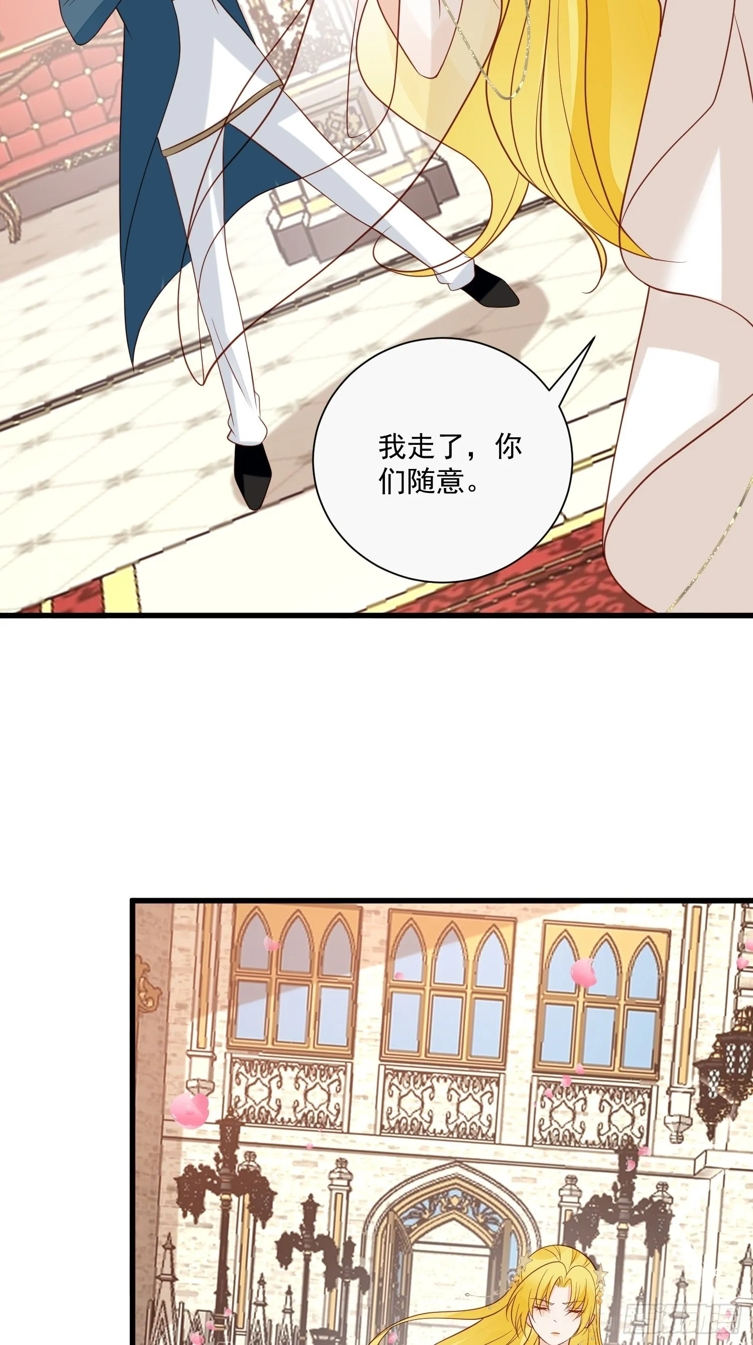 第70话 讨伐 第30页